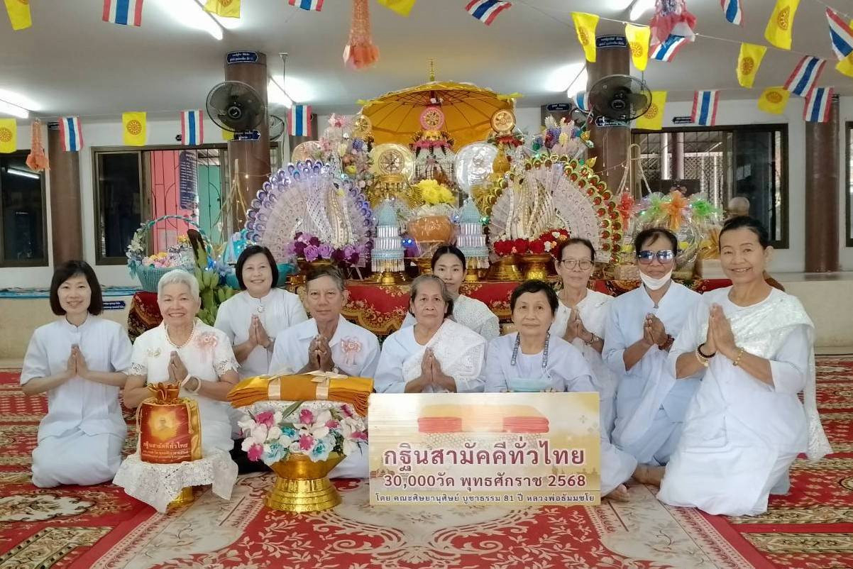 ภาพร่วมพิธีกรรมวัดเตาอิฐ