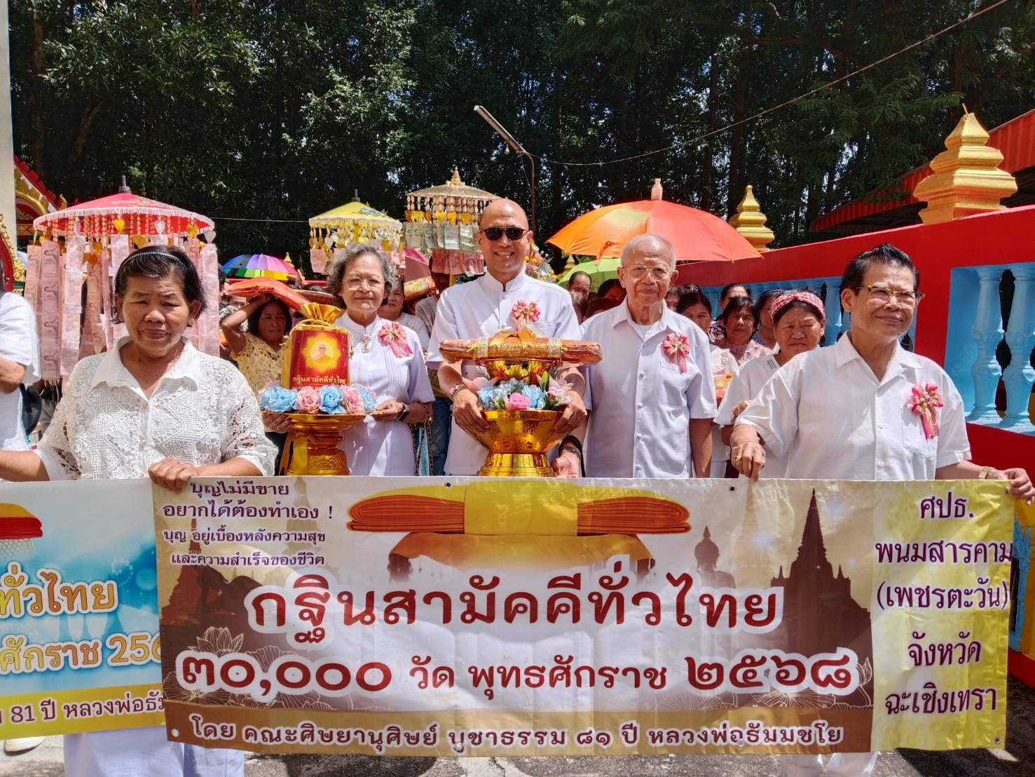 ภาพร่วมขบวนกฐินวัดแหลมไผ่ศรี