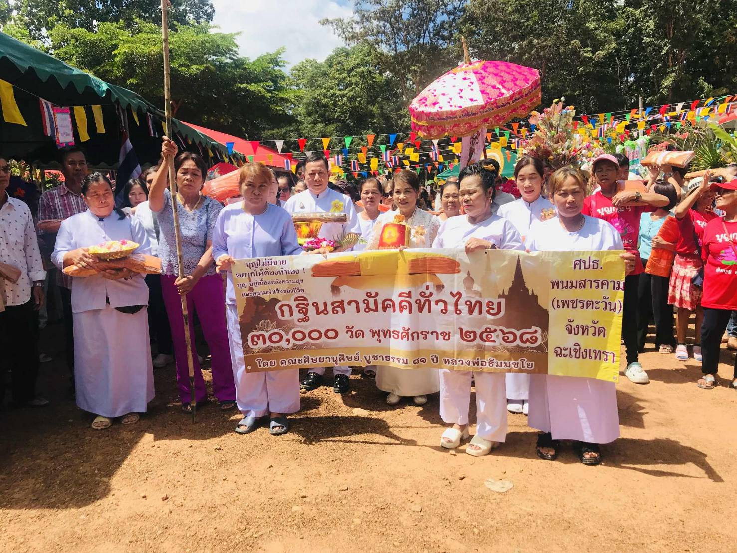 ภาพร่วมขบวนกฐินวัดร่มโพธิ์ทอง