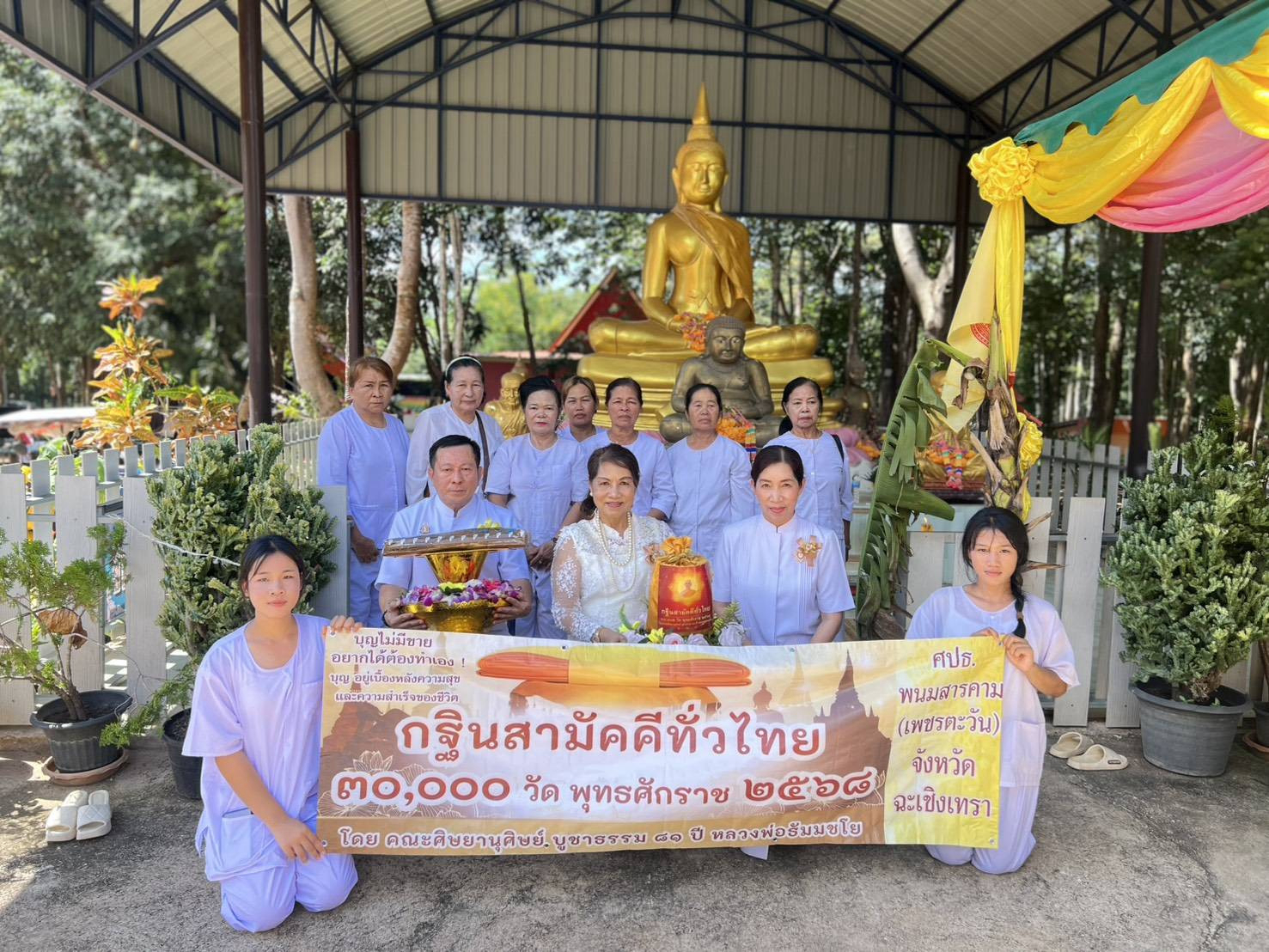 ภาพร่วมพิธีกรรมวัดร่มโพธิ์ทอง