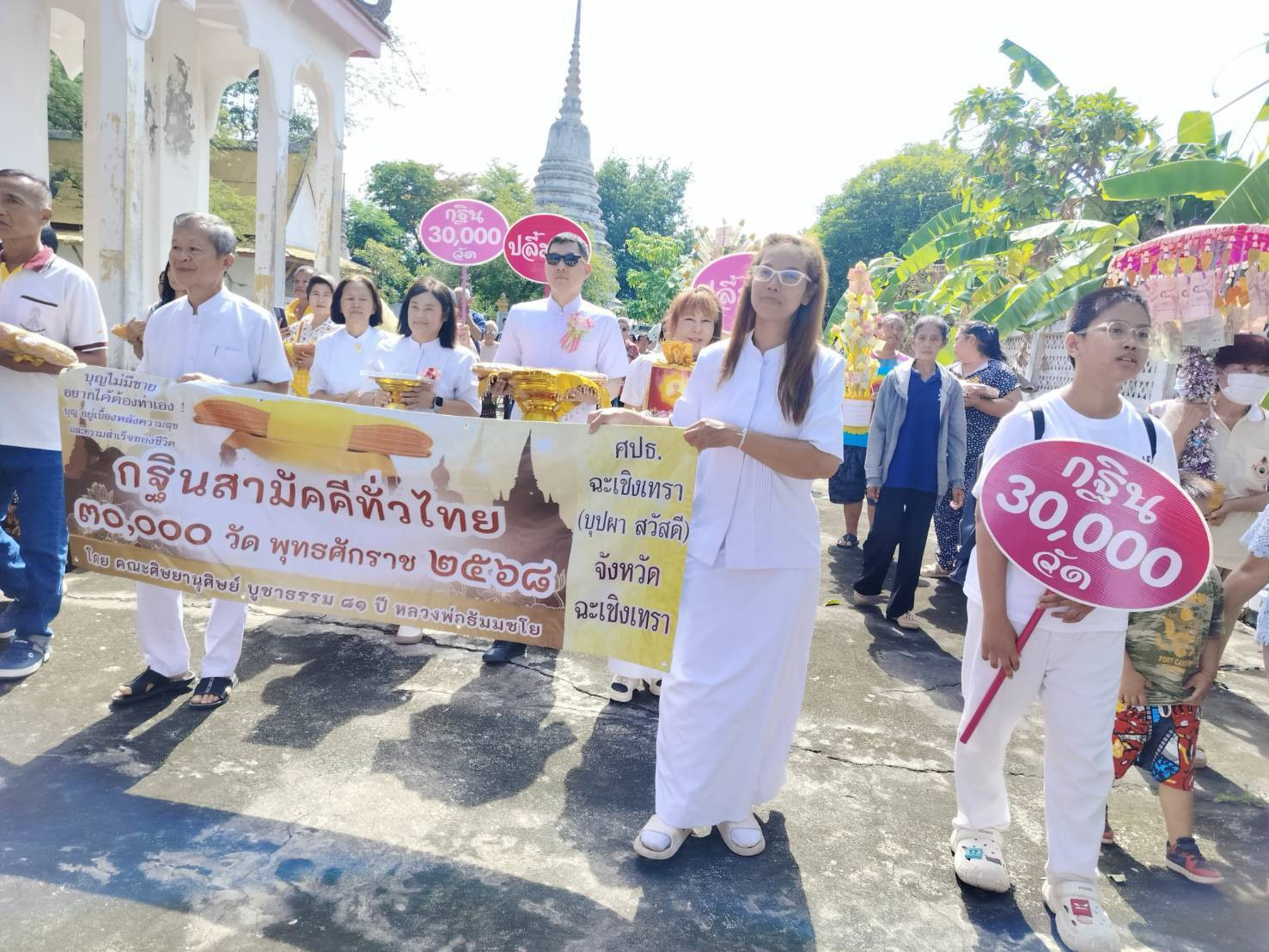 ภาพร่วมขบวนกฐินวัดพยัคฆอินทาราม