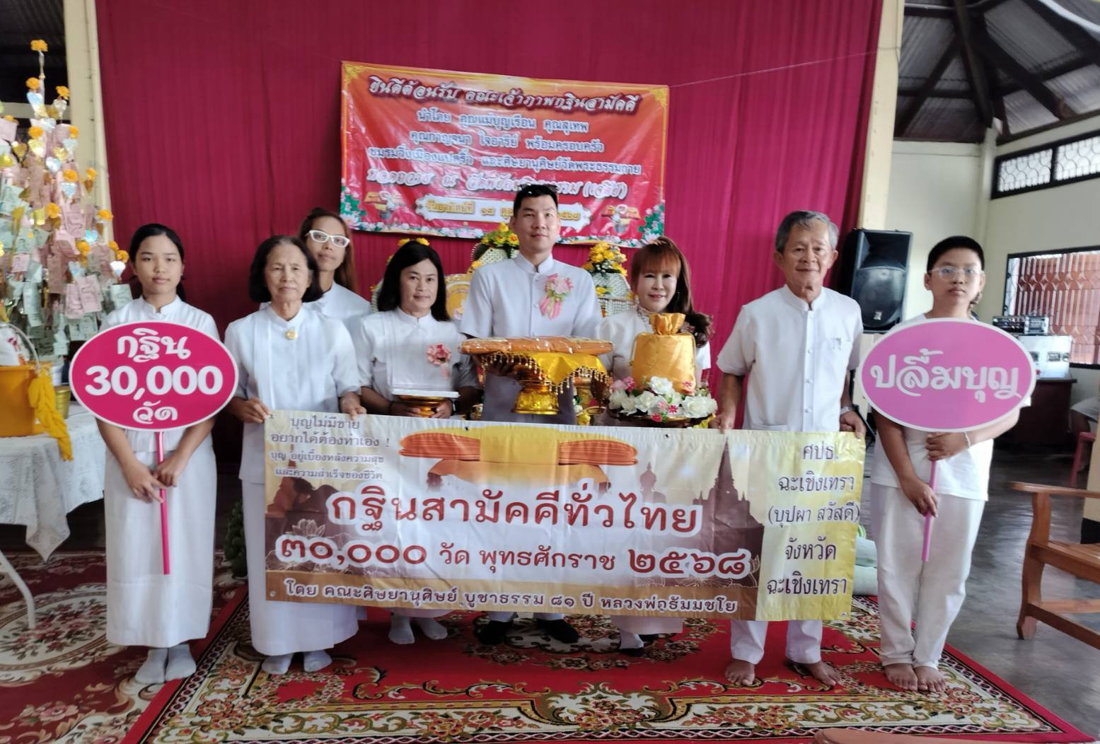 ภาพหมู่ถือพานถวายปัจจัยวัดพยัคฆอินทาราม