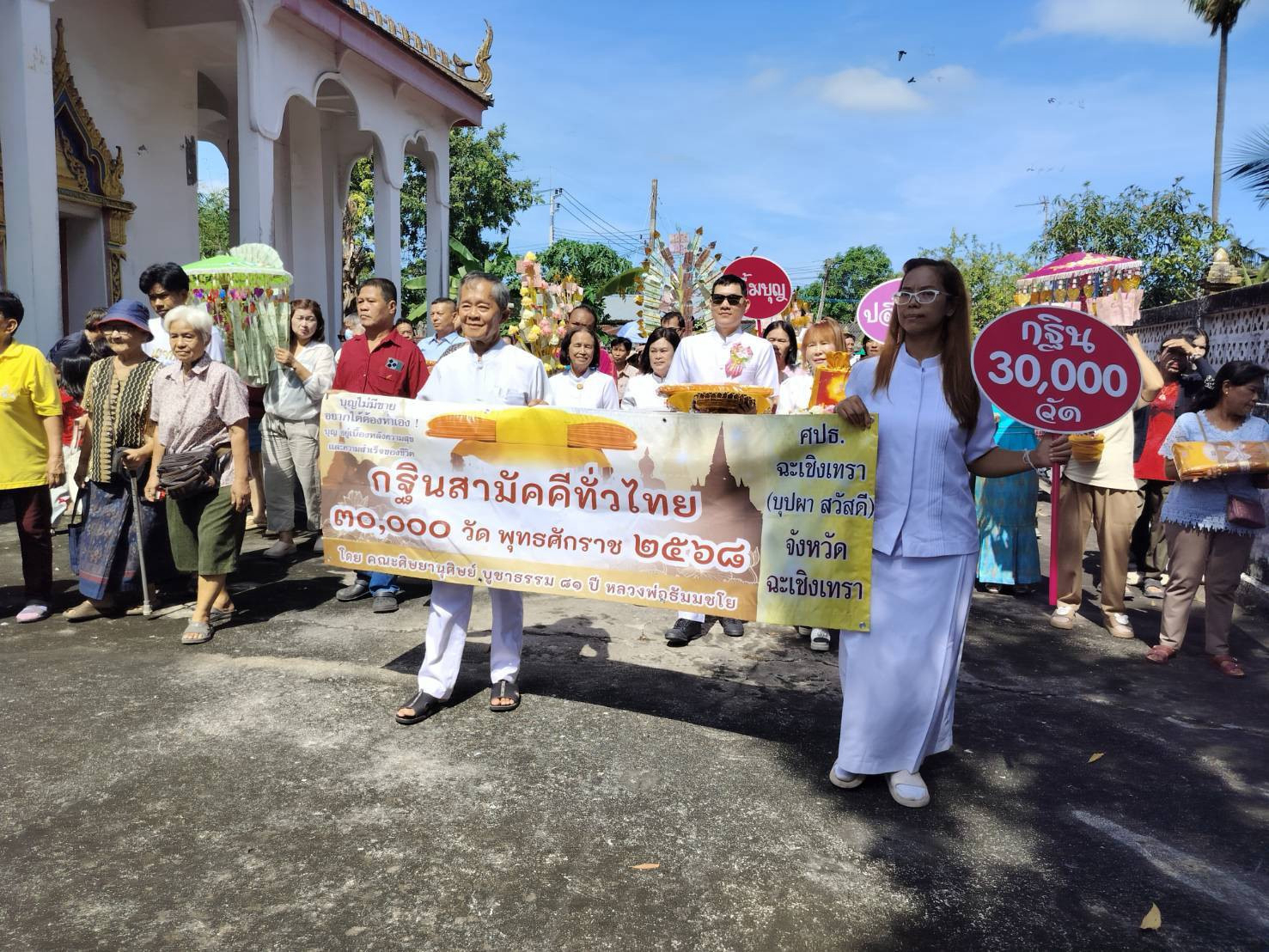 ภาพร่วมพิธีกรรมวัดพยัคฆอินทาราม