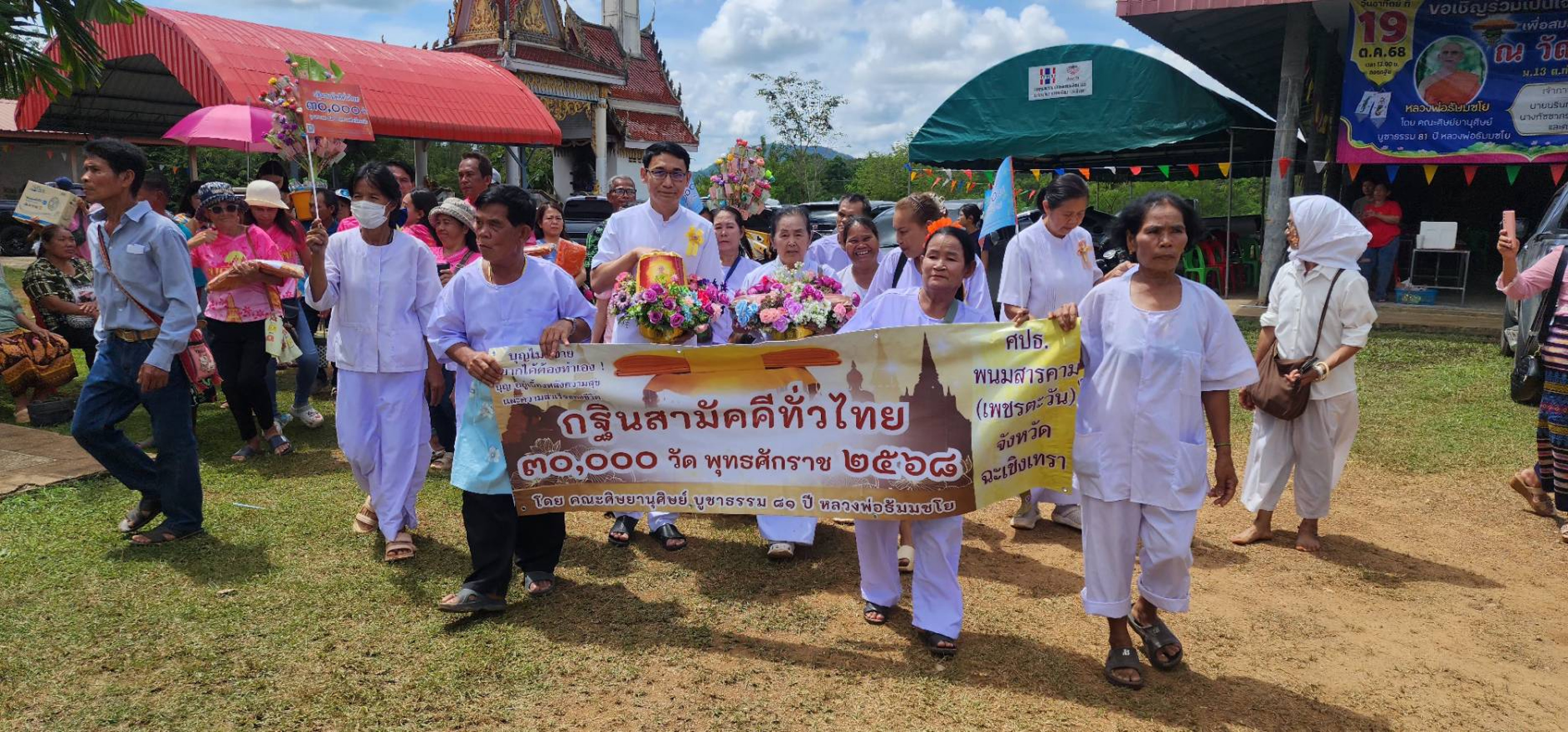 ภาพร่วมขบวนกฐินวัดคลองตะเคียน