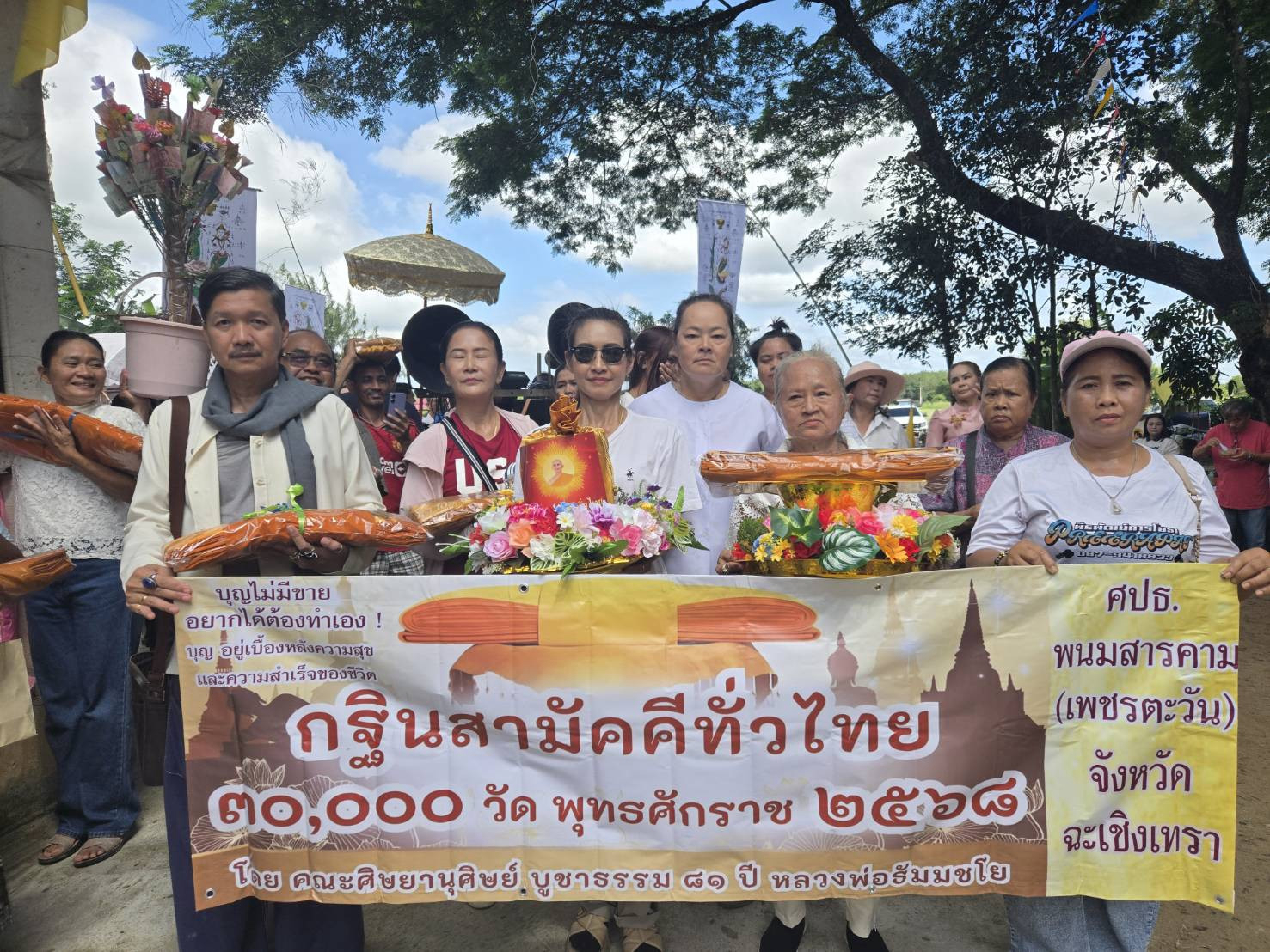 ภาพร่วมขบวนกฐินที่พักสงฆ์โพธิญาณ ปณพรรณ ระวังเหตุ