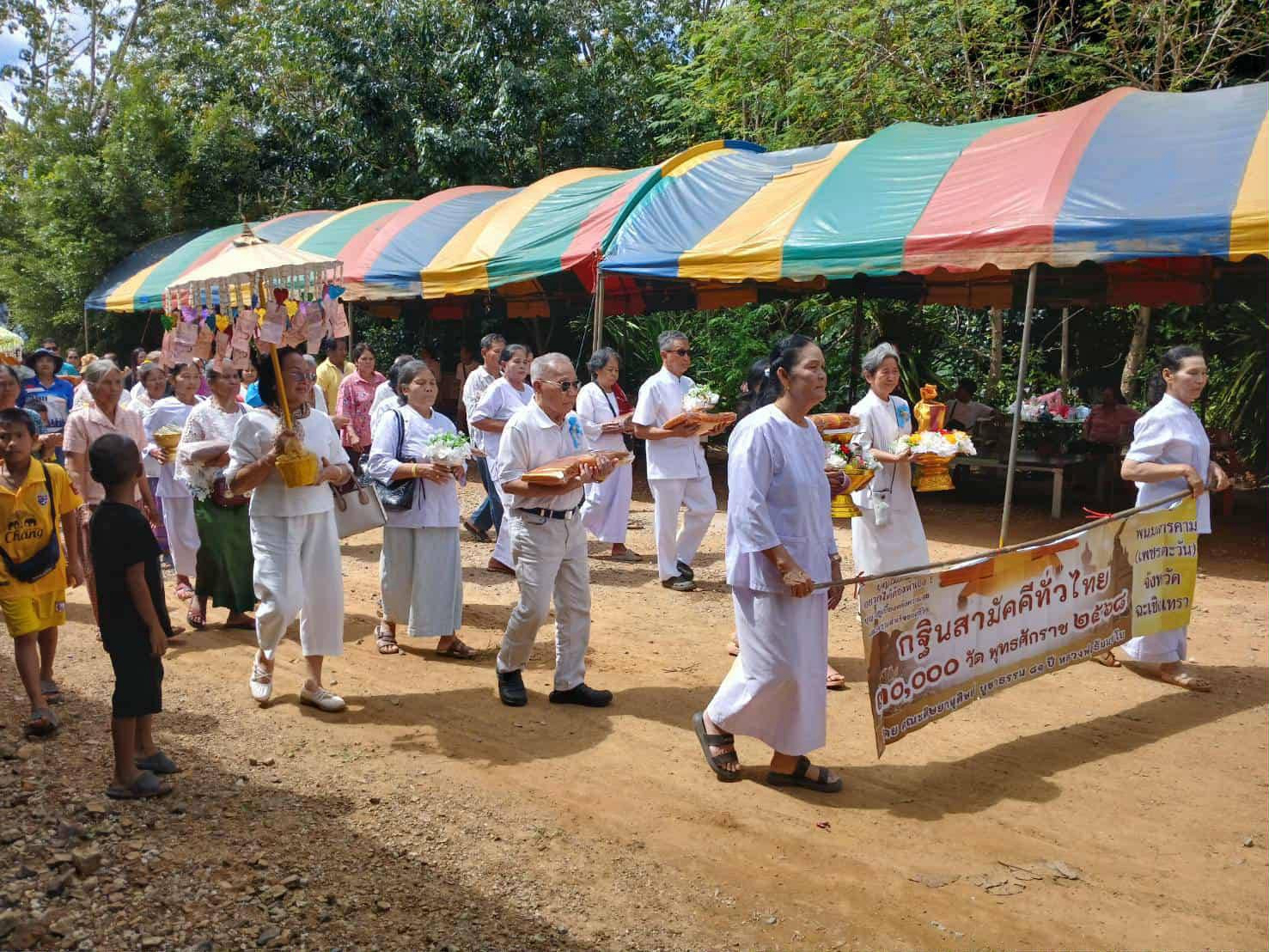 ภาพร่วมขบวนกฐินที่พักสงฆ์หนองเข็ง