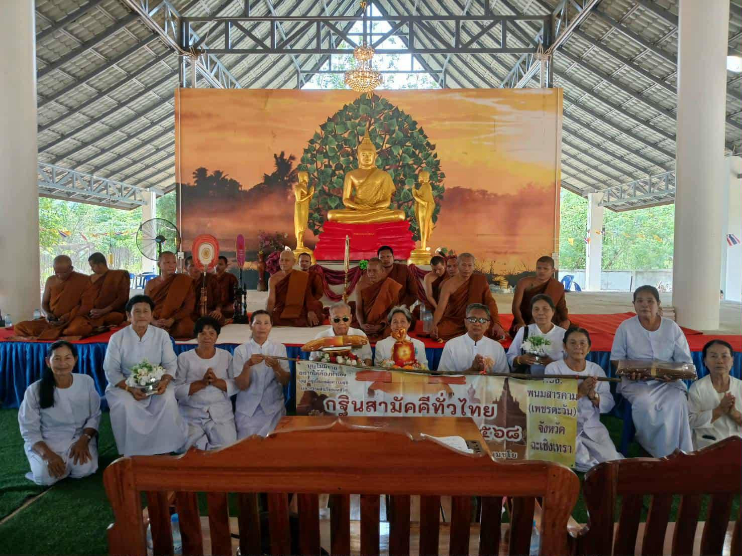 ภาพหมู่ถือพานถวายปัจจัยที่พักสงฆ์หนองเข็ง