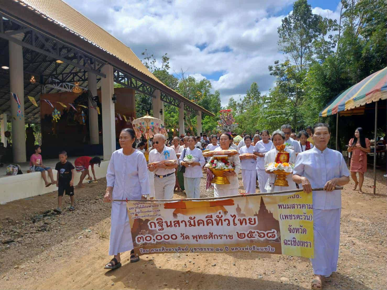 ภาพร่วมพิธีกรรมที่พักสงฆ์หนองเข็ง