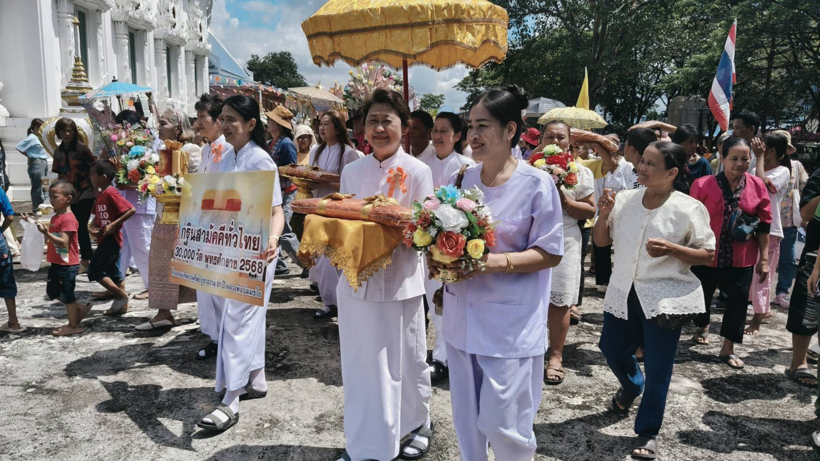 ภาพร่วมขบวนกฐินวัดหนองว่านเหลือง