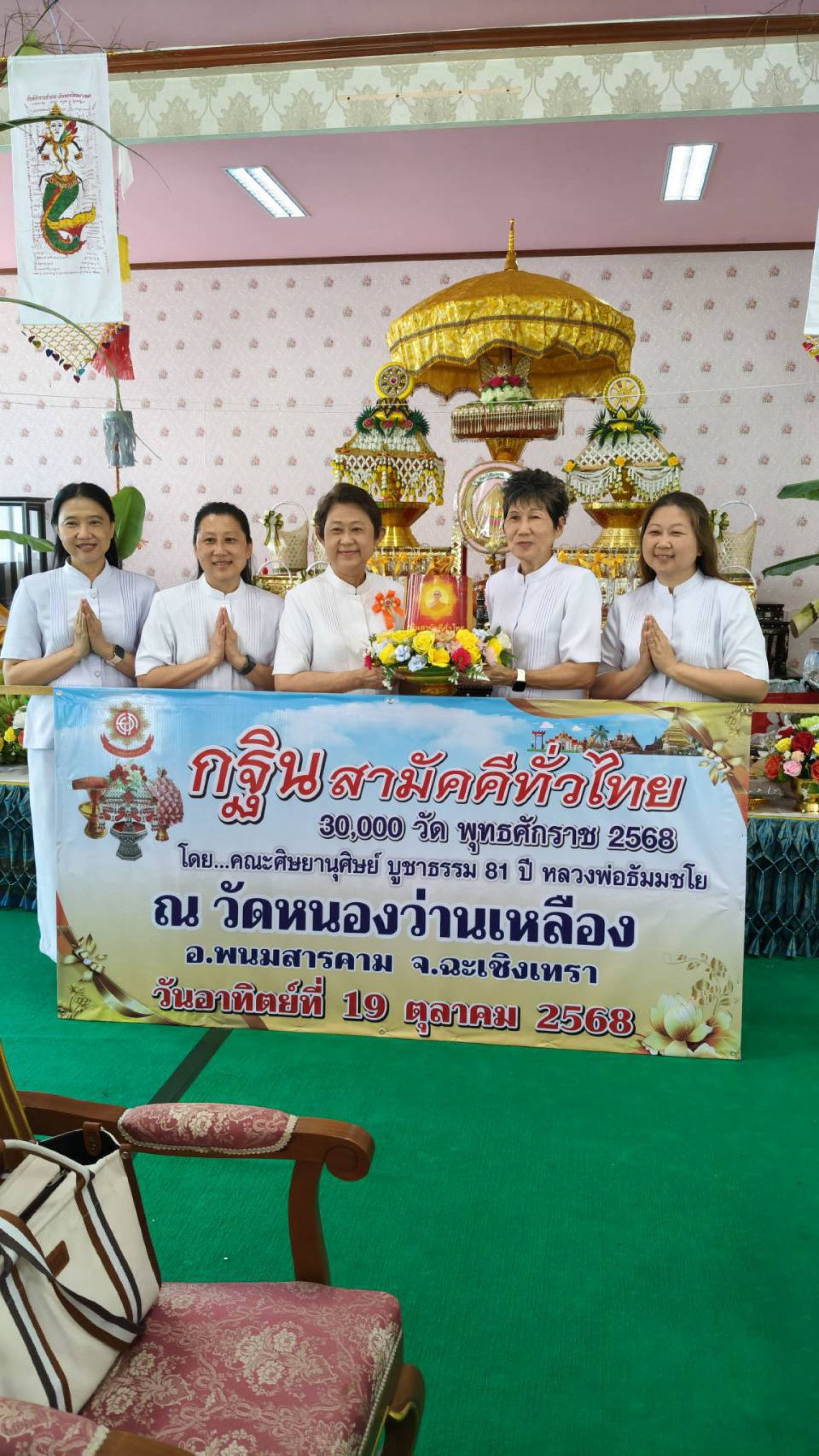 ภาพหมู่ถือพานถวายปัจจัยวัดหนองว่านเหลือง