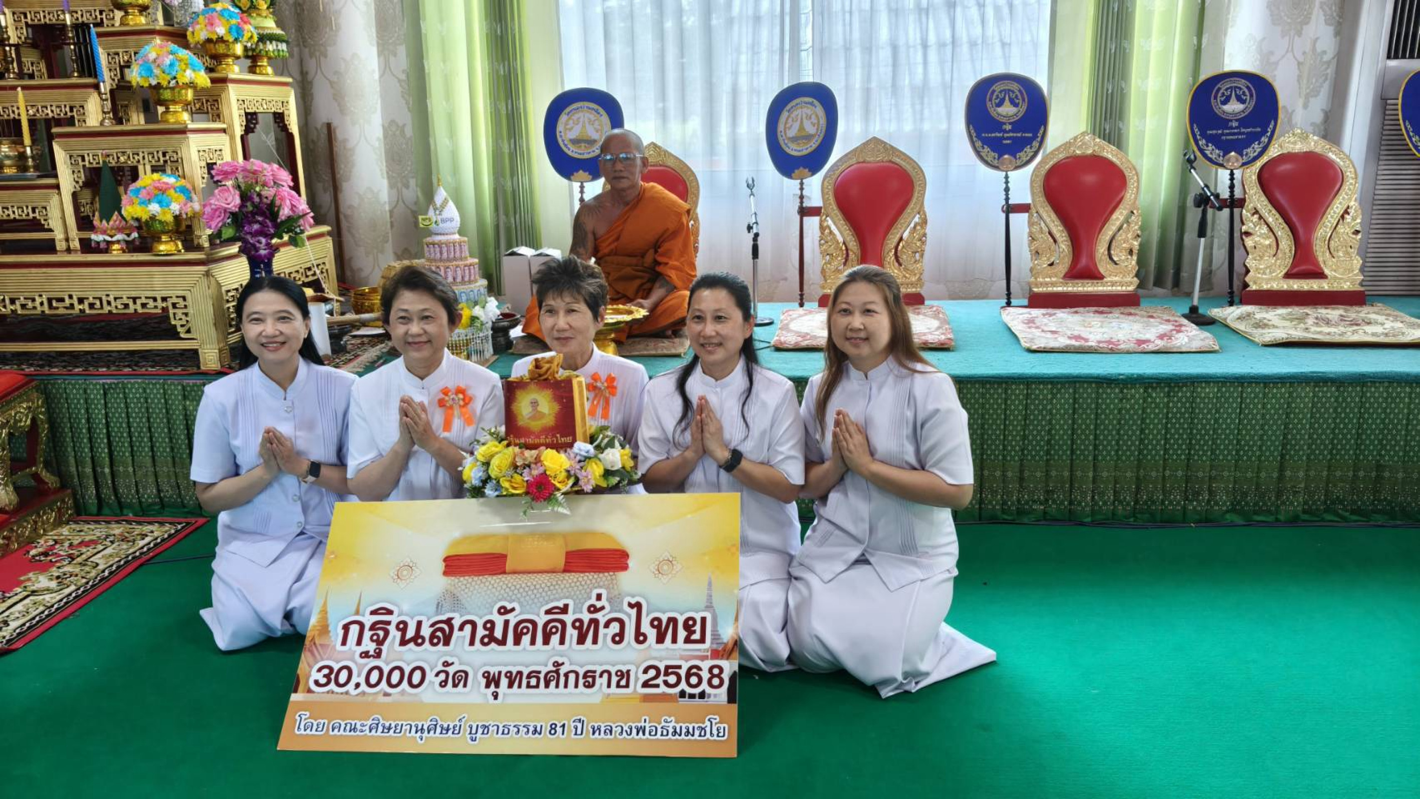 ภาพร่วมพิธีกรรมวัดหนองว่านเหลือง