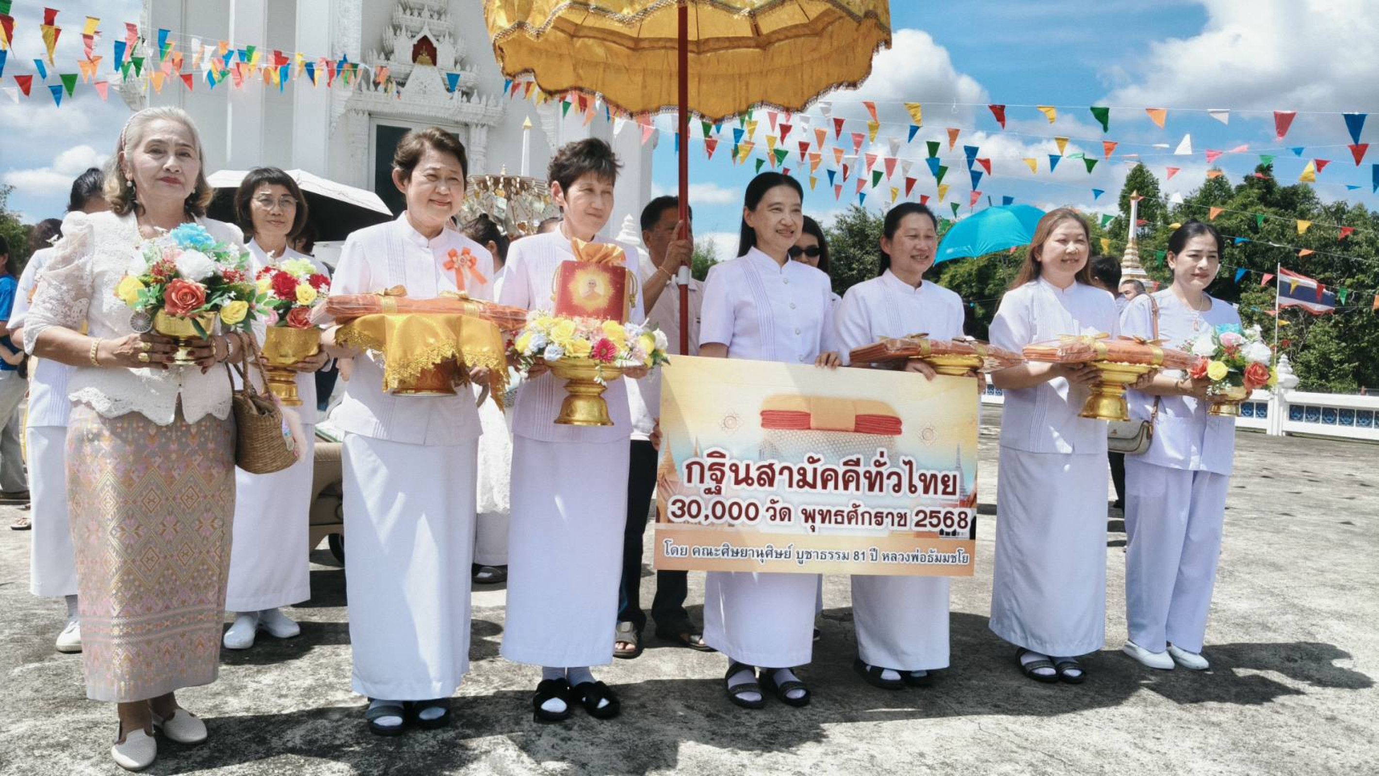 ภาพร่วมพิธีกรรมวัดหนองว่านเหลือง