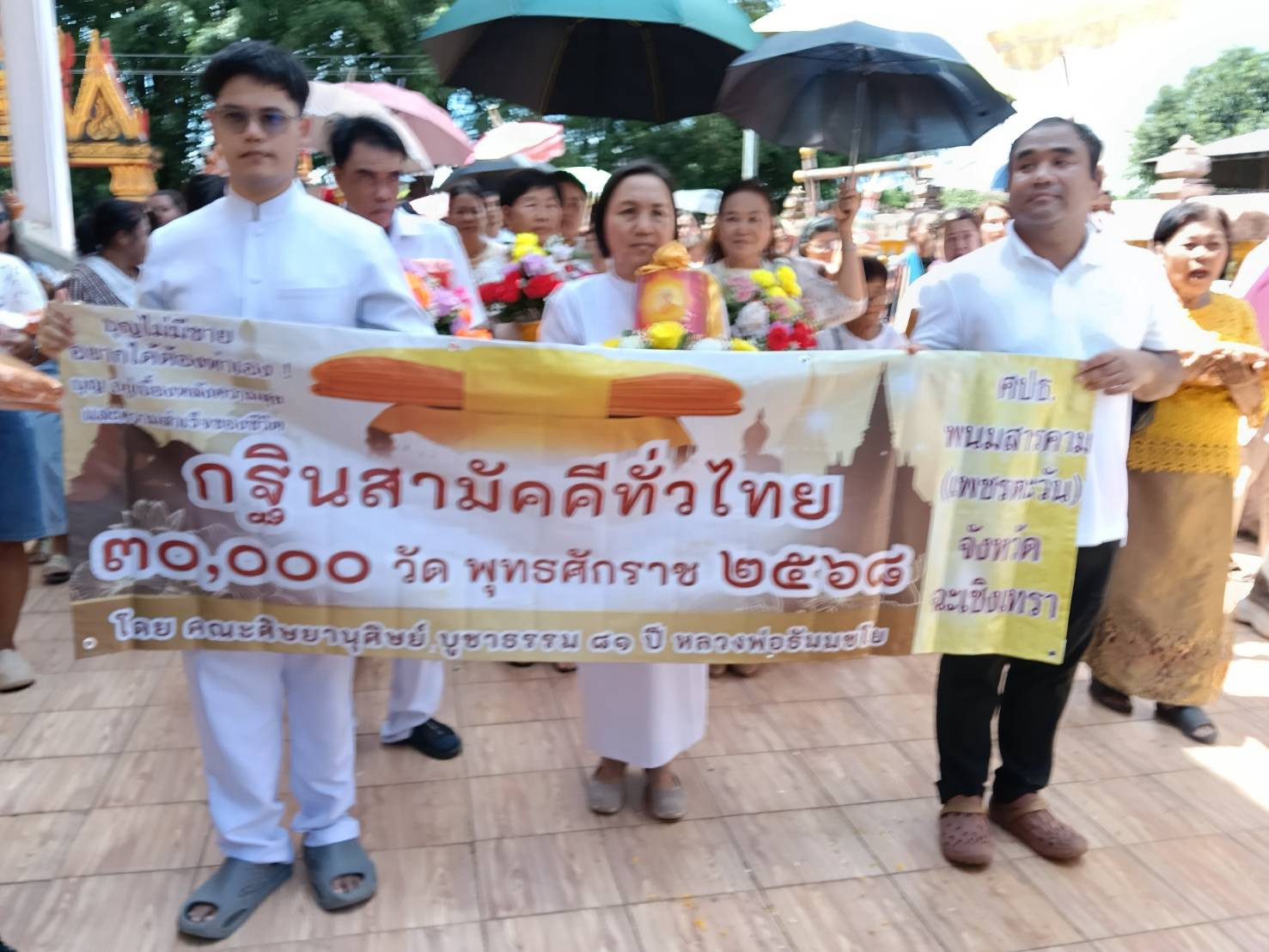 ภาพร่วมขบวนกฐินวัดหนองปรือ