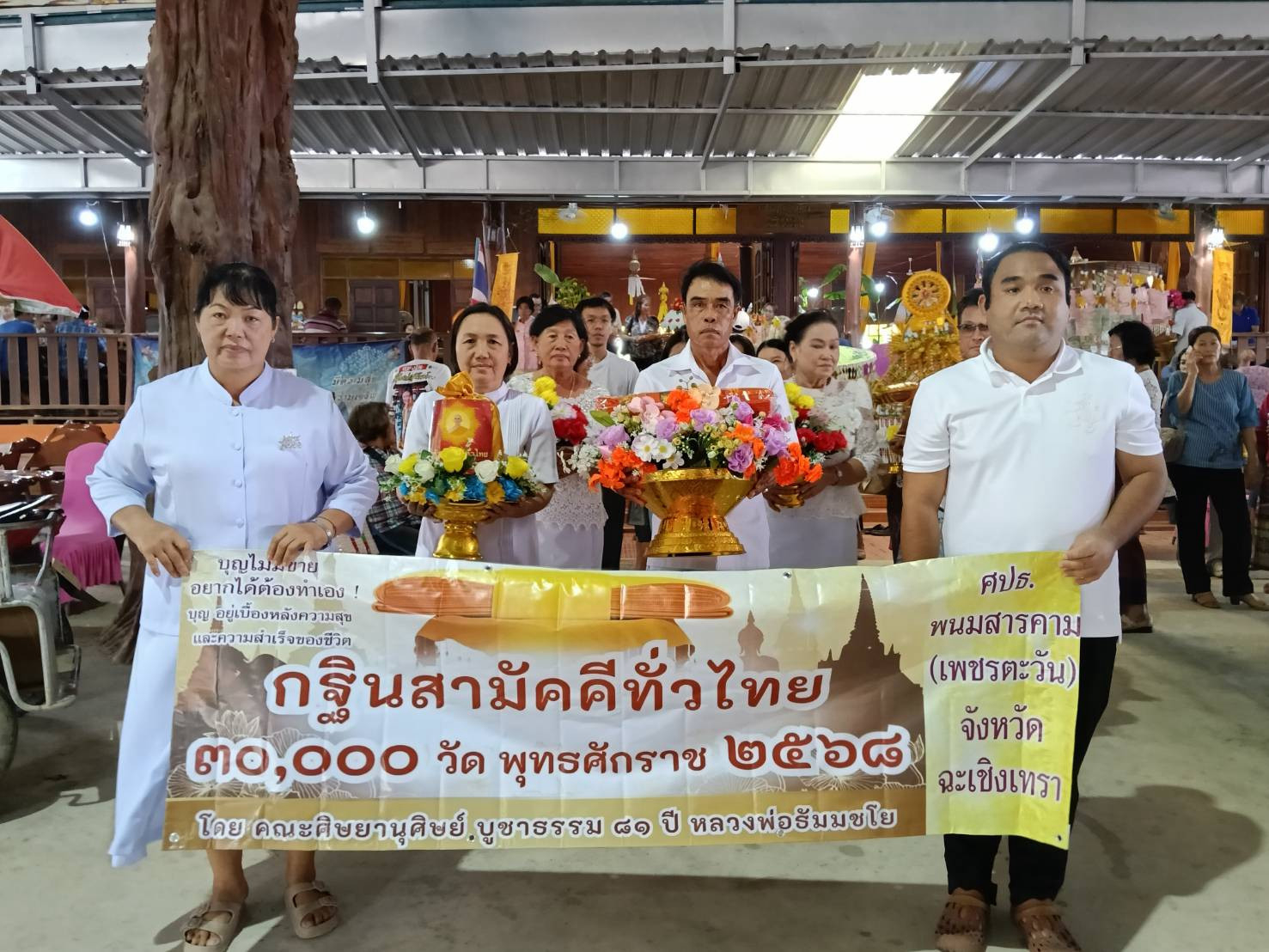 ภาพหมู่ถือพานถวายปัจจัยวัดหนองปรือ
