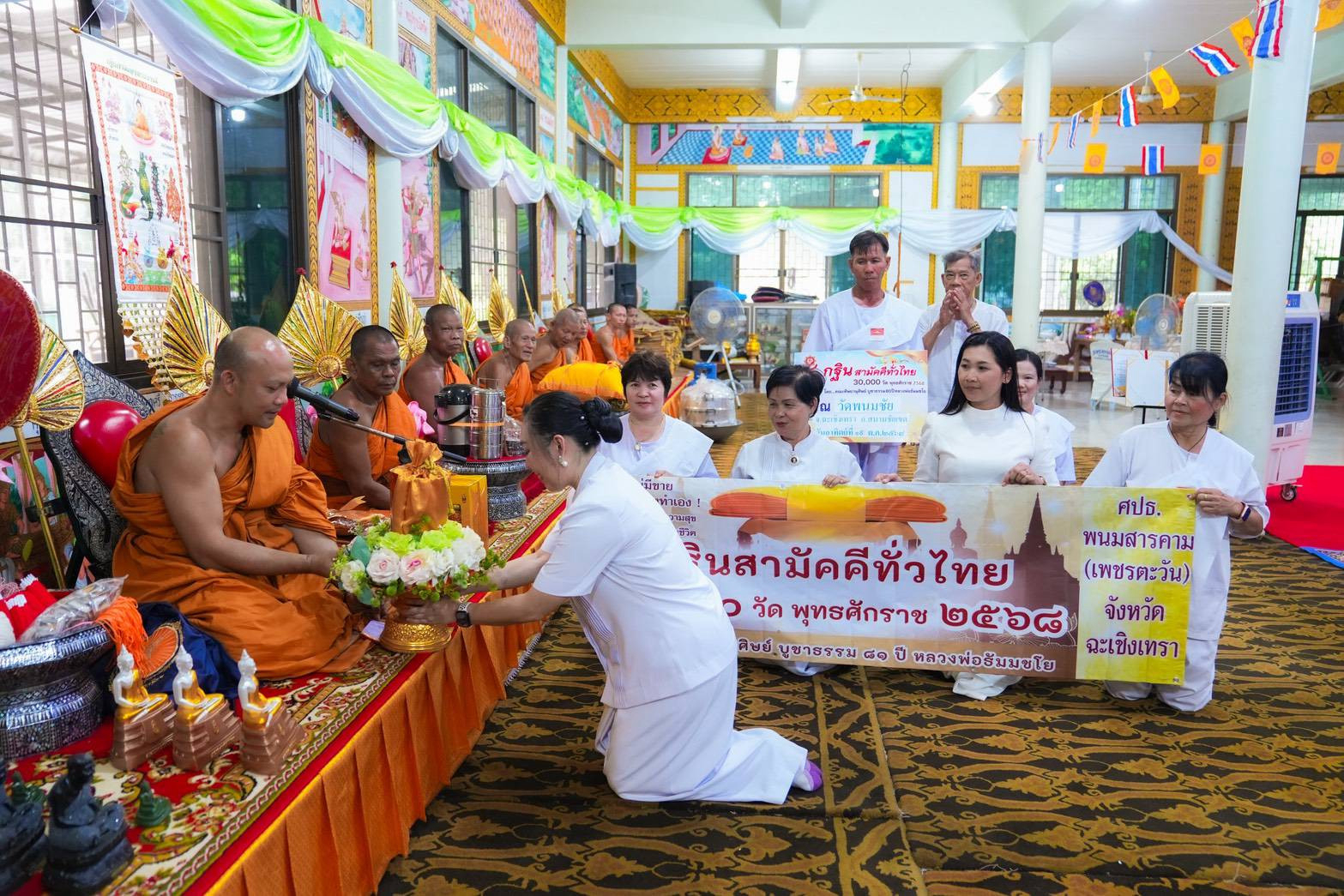 ภาพการถวายปัจจัยวัดพนมชัย