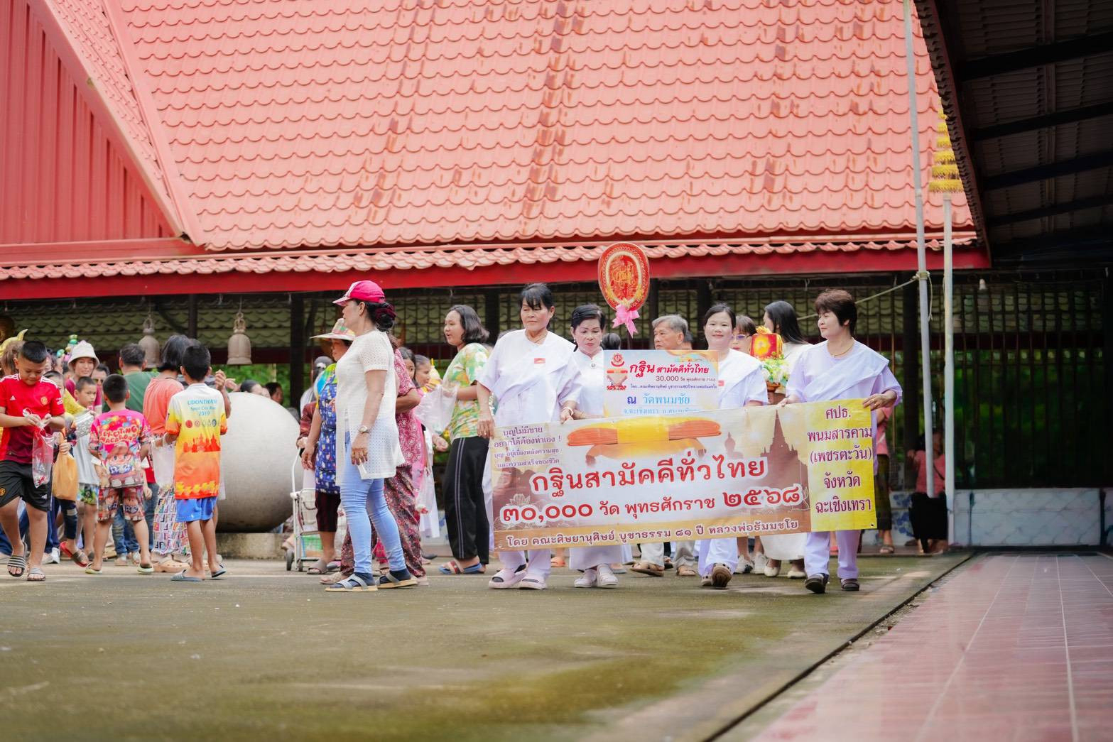 ภาพร่วมขบวนกฐินวัดพนมชัย