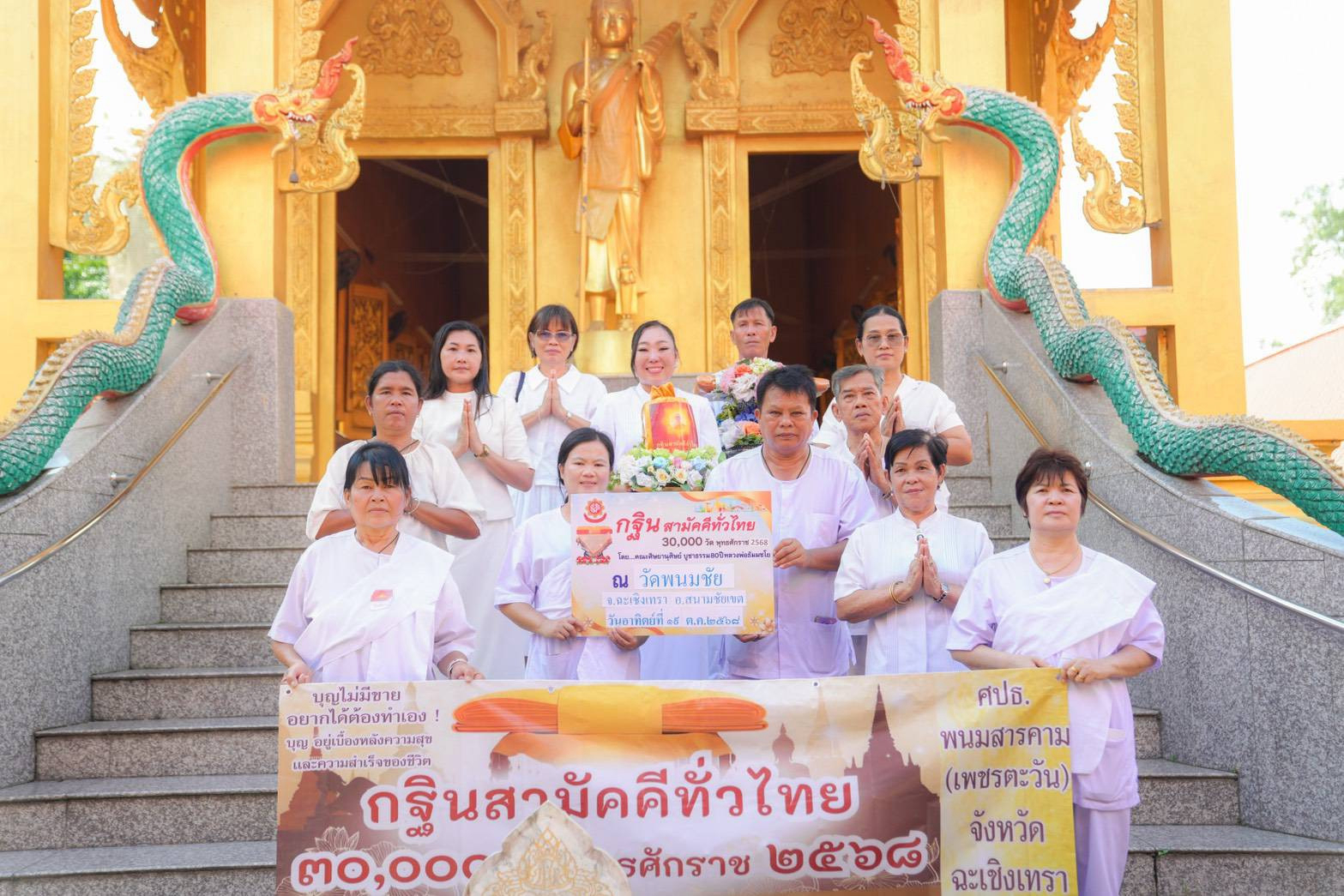 ภาพร่วมพิธีกรรมวัดพนมชัย