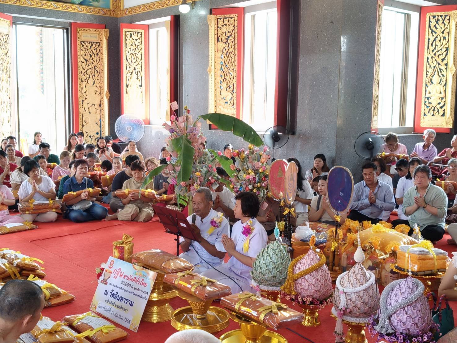ภาพกล่าวคำถวายกฐินวัดอินทาราม