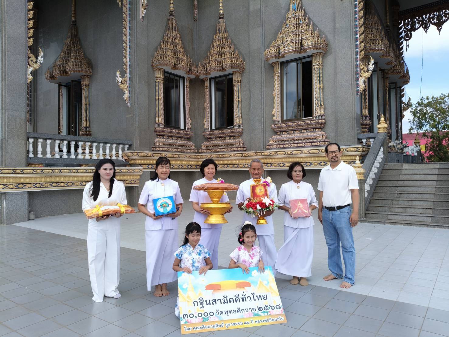 ภาพร่วมขบวนกฐินวัดอินทาราม