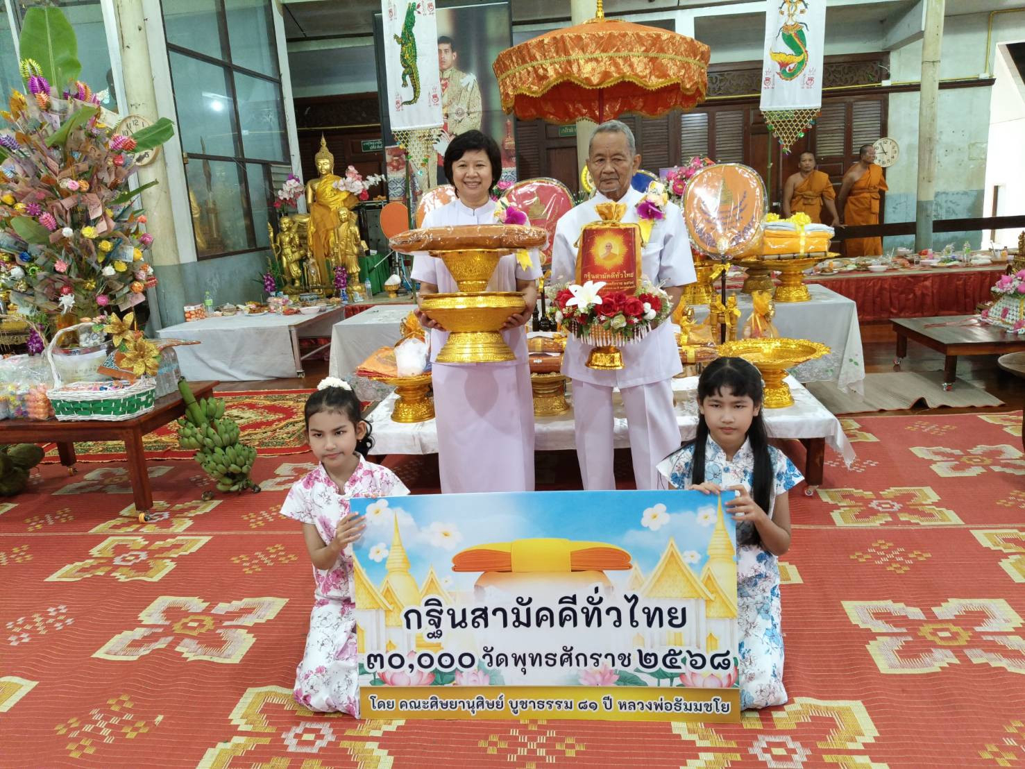 ภาพหมู่ถือพานถวายปัจจัยวัดอินทาราม