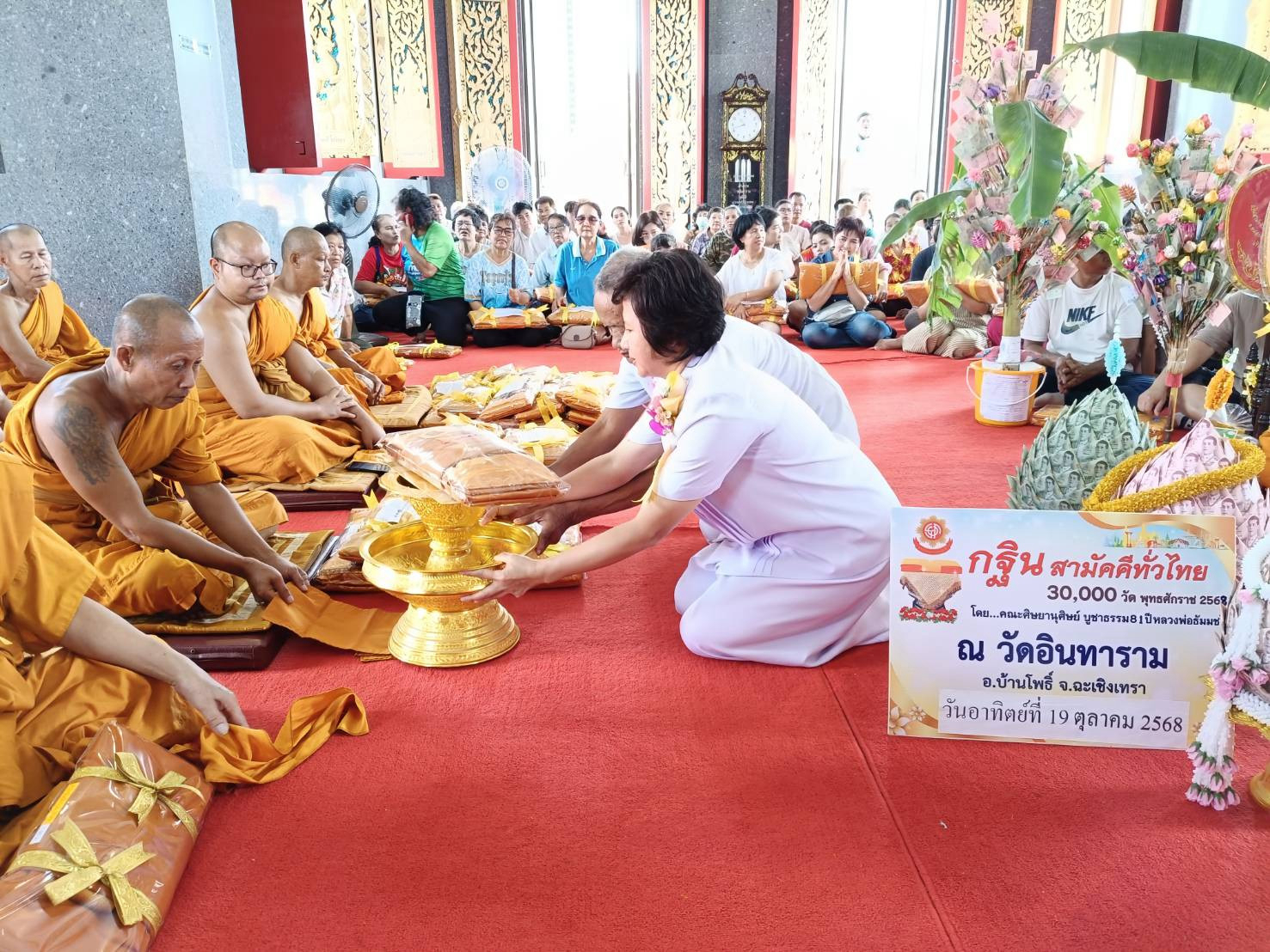 ภาพร่วมพิธีกรรมวัดอินทาราม