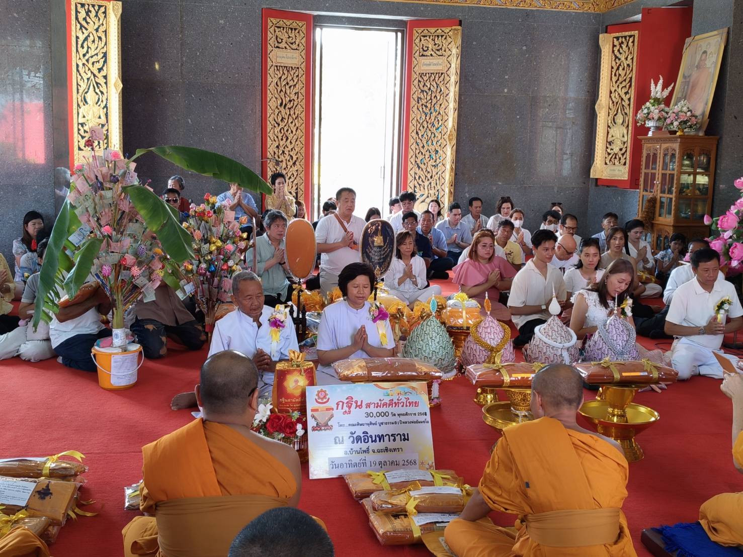 ภาพร่วมพิธีกรรมวัดอินทาราม