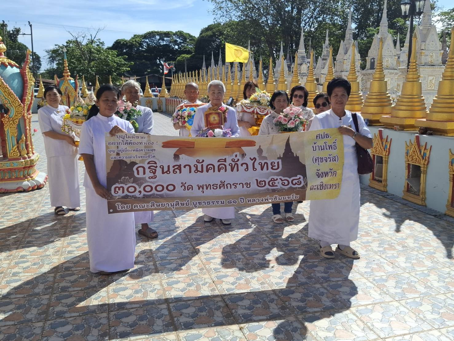 ภาพหมู่ถือพานถวายปัจจัยวัดลาดบัวขาว