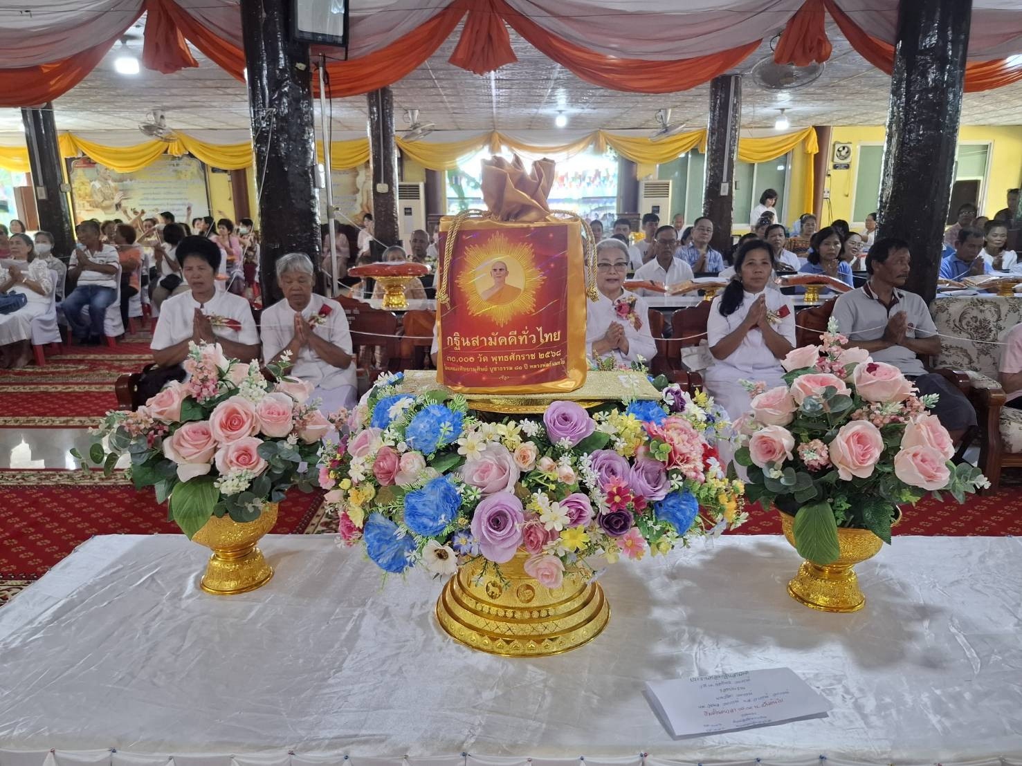 ภาพร่วมพิธีกรรมวัดลาดบัวขาว