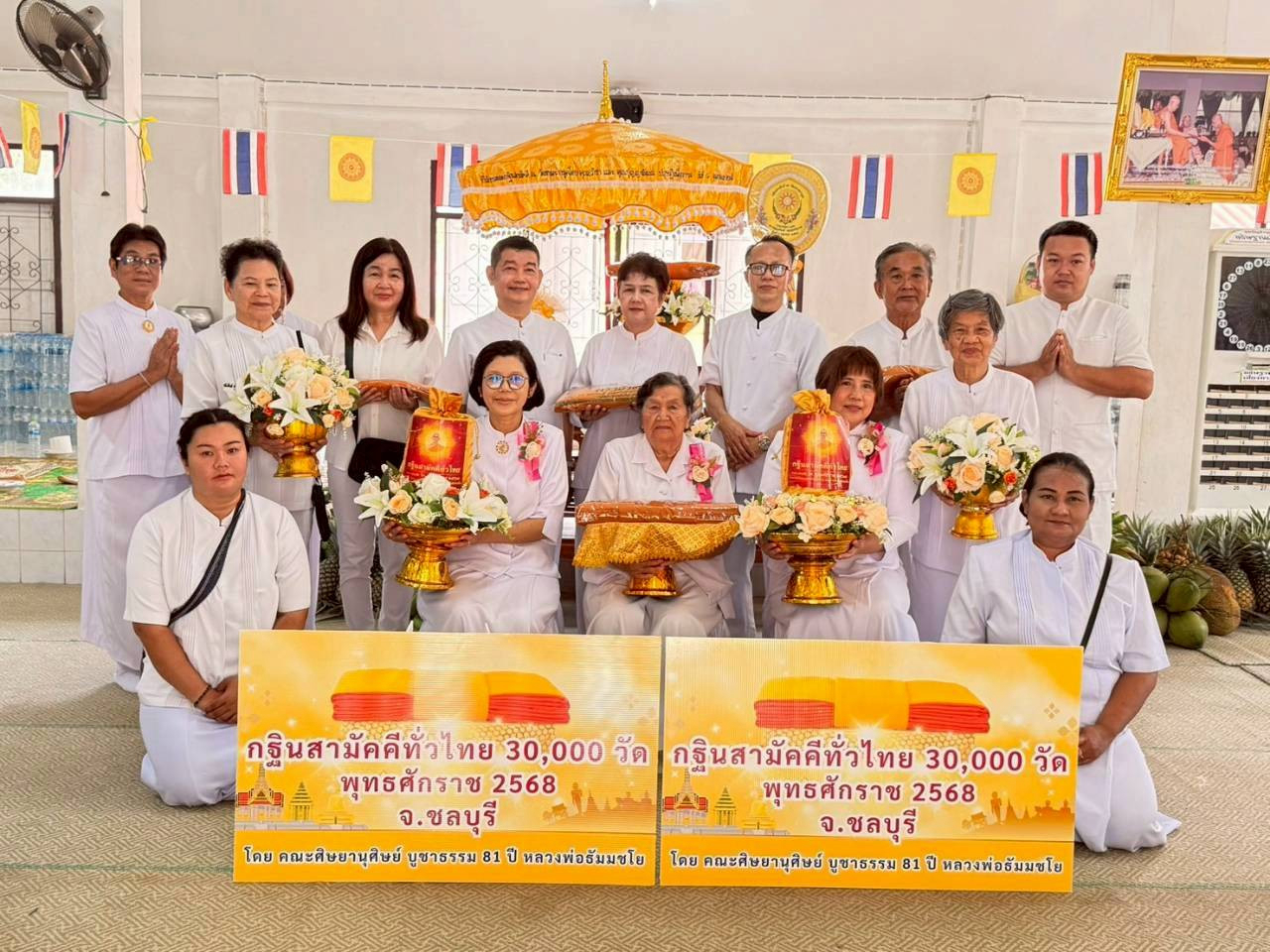 ภาพหมู่ถือพานถวายปัจจัยวัดเขามะกรูด