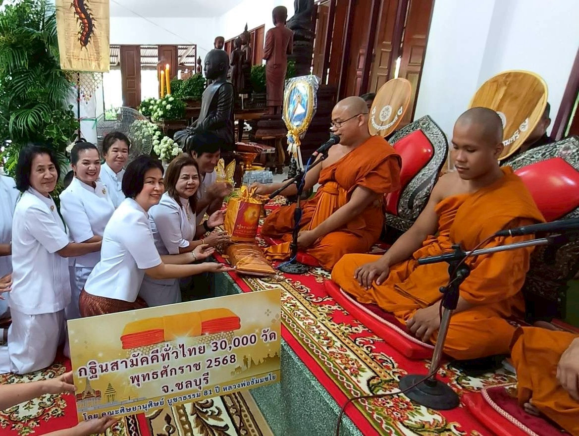 ภาพการถวายปัจจัยวัดหนองลำดวนพรมศรี