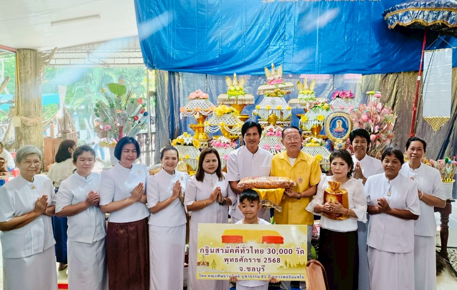 ภาพหมู่ถือพานถวายปัจจัยวัดหนองลำดวนพรมศรี