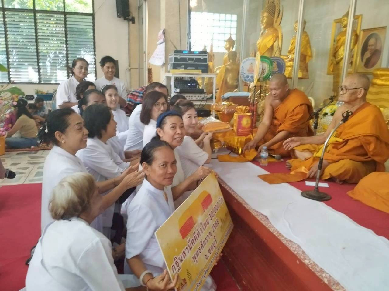 ภาพการถวายปัจจัยวัดหนองเสม็ดสันติธรรมาราม