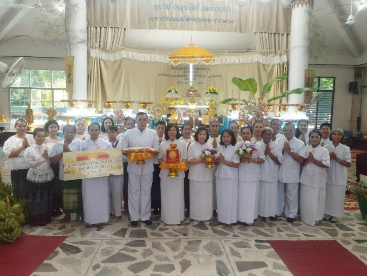 ภาพหมู่ถือพานถวายปัจจัยวัดหนองเสม็ดสันติธรรมาราม