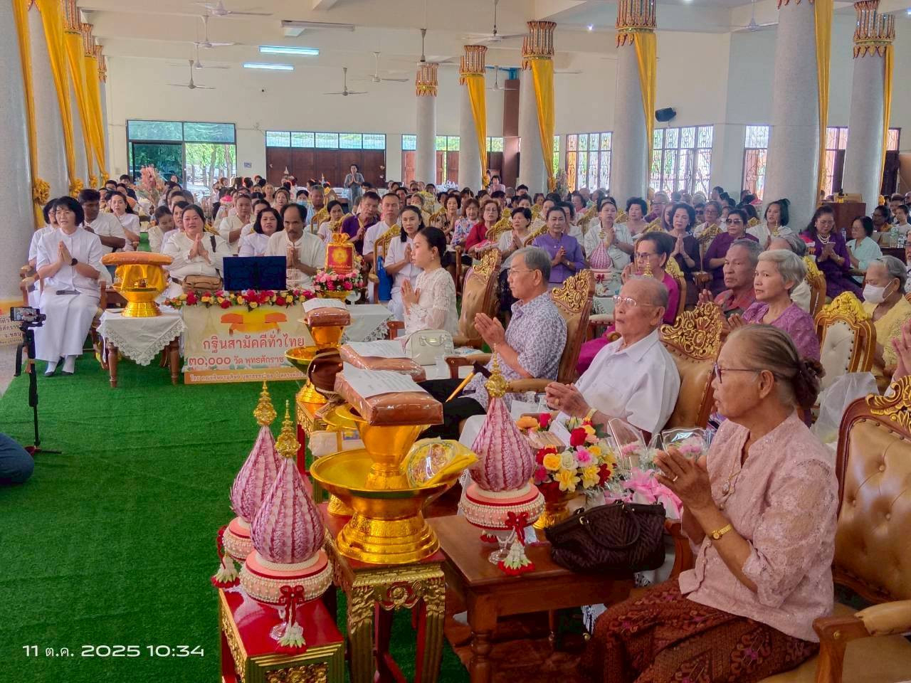 ภาพกล่าวคำถวายกฐินวัดนาจอมเทียน
