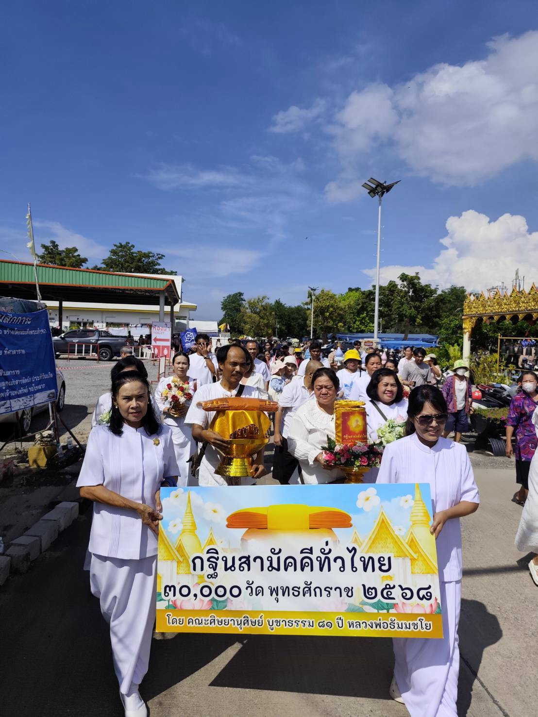 ภาพร่วมขบวนกฐินวัดนาจอมเทียน