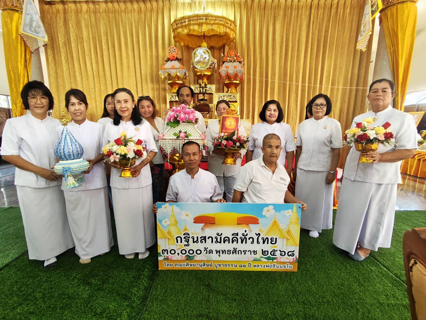 ภาพหมู่ถือพานถวายปัจจัยวัดนาจอมเทียน