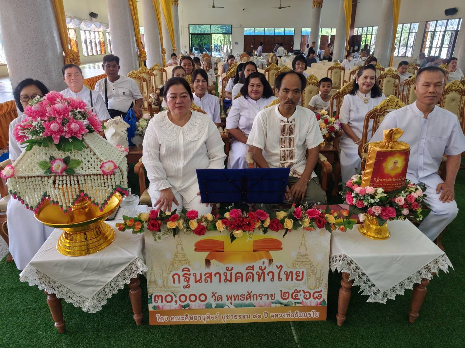 ภาพร่วมพิธีกรรมวัดนาจอมเทียน