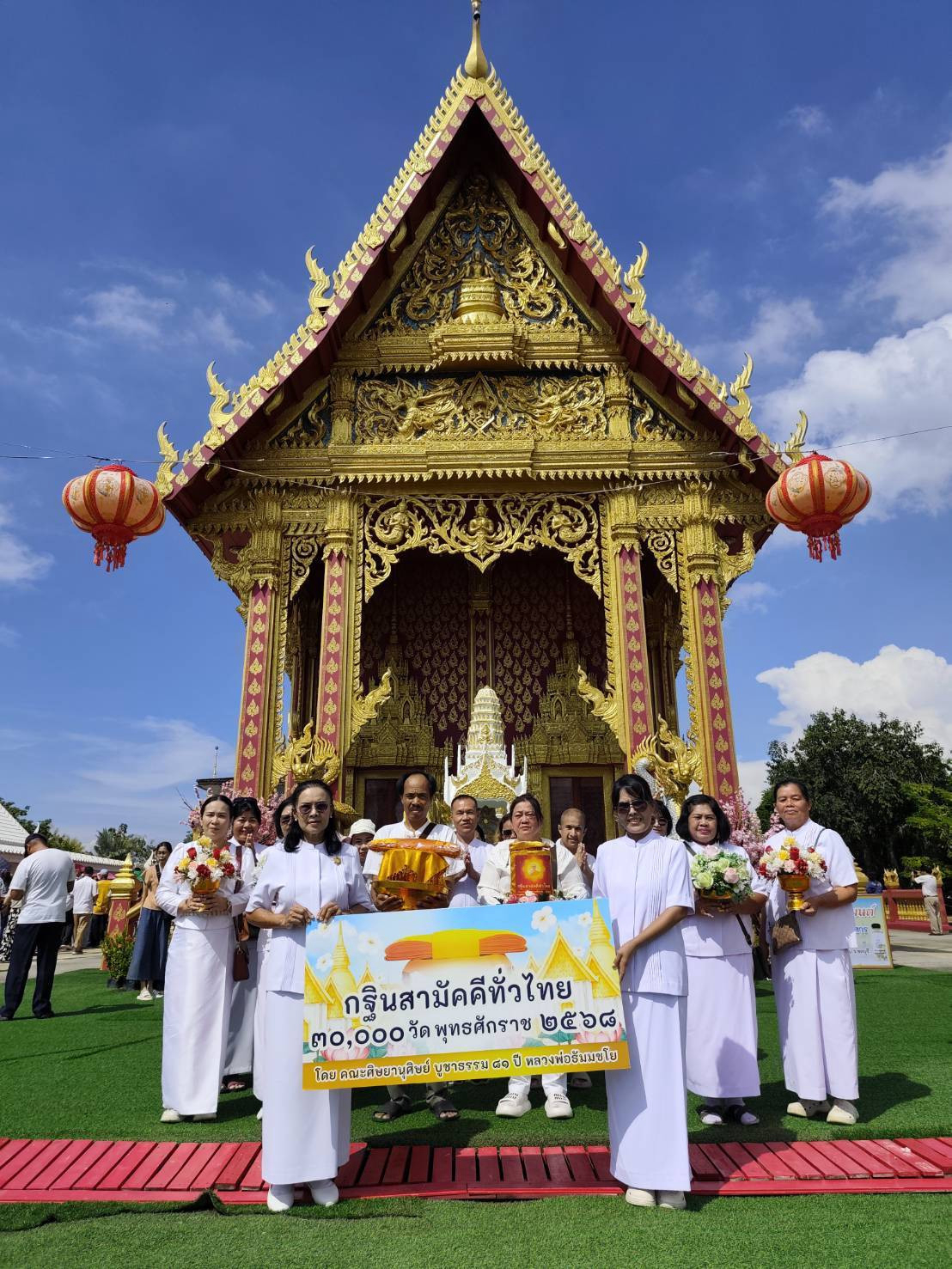 ภาพร่วมพิธีกรรมวัดนาจอมเทียน