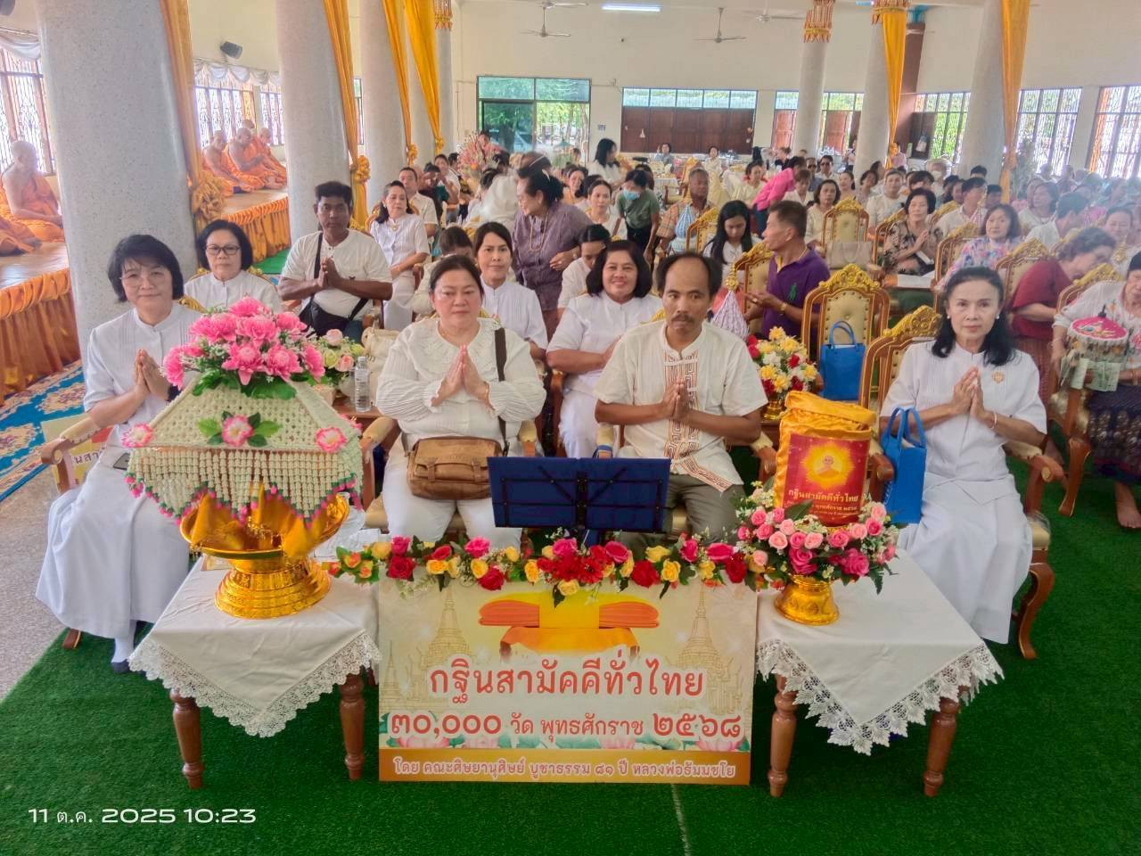 ภาพร่วมพิธีกรรมวัดนาจอมเทียน