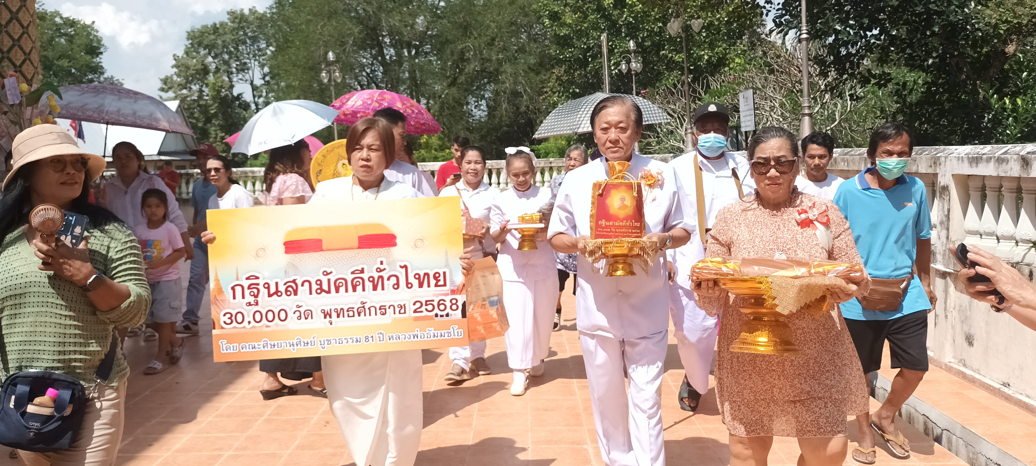 ภาพร่วมขบวนกฐินวัดโค้งดารา