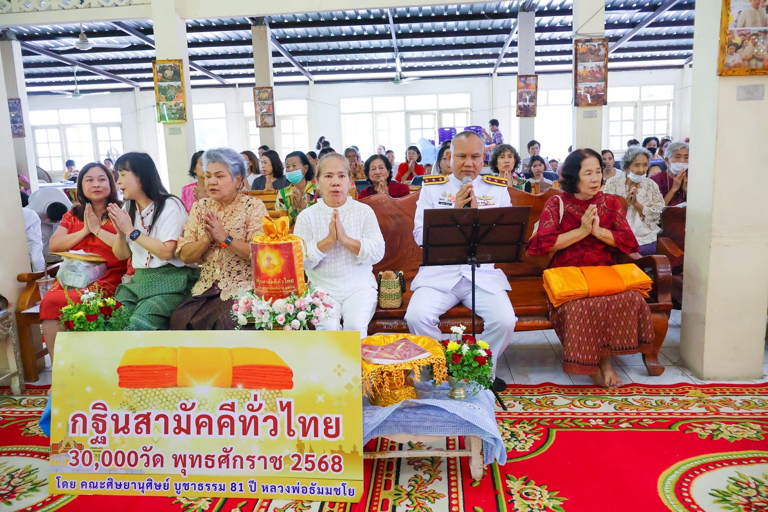 ภาพกล่าวคำถวายกฐินวัดเขาน้ำซับสิทธิวนาราม