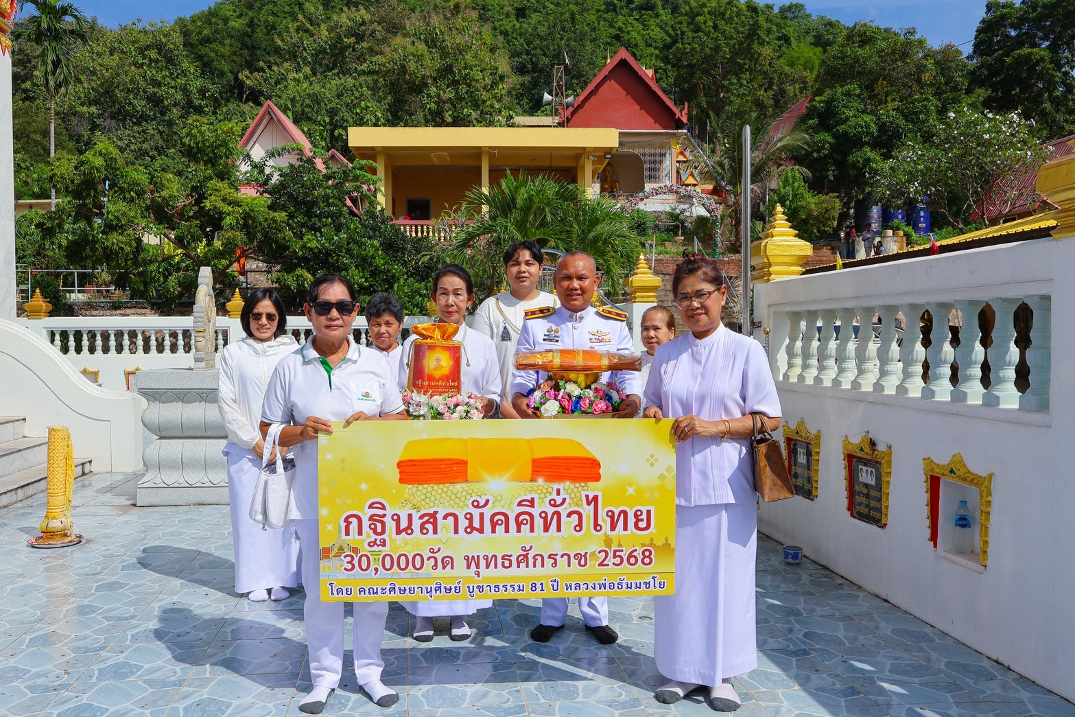 ภาพหมู่ถือพานถวายปัจจัยวัดเขาน้ำซับสิทธิวนาราม