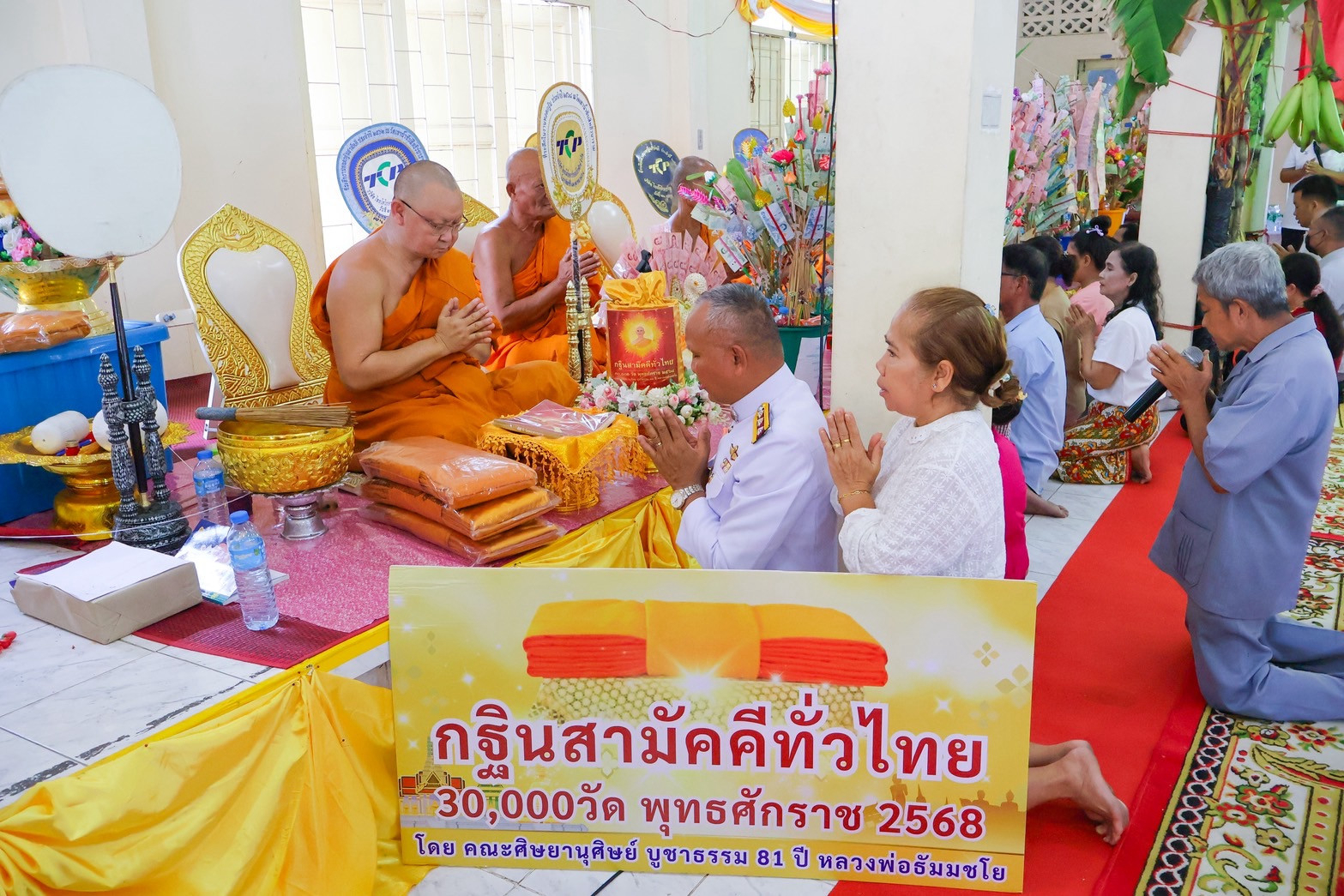 ภาพร่วมพิธีกรรมวัดเขาน้ำซับสิทธิวนาราม