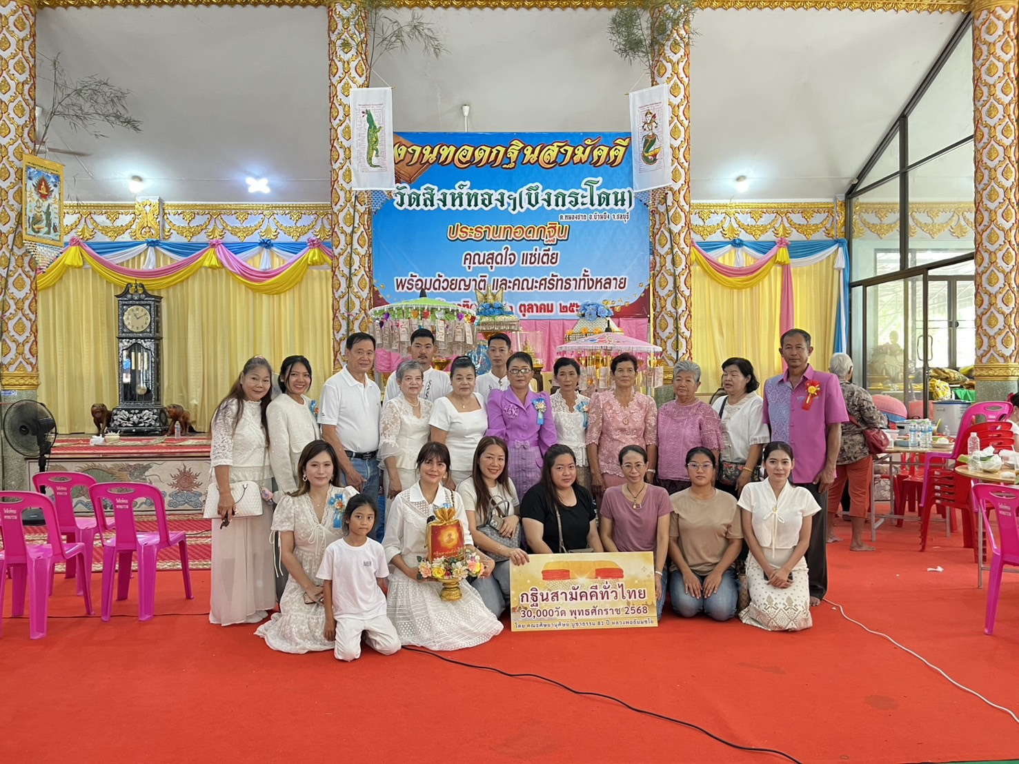 ภาพหมู่ถือพานถวายปัจจัยวัดสิงห์ทองพรหมาวาส