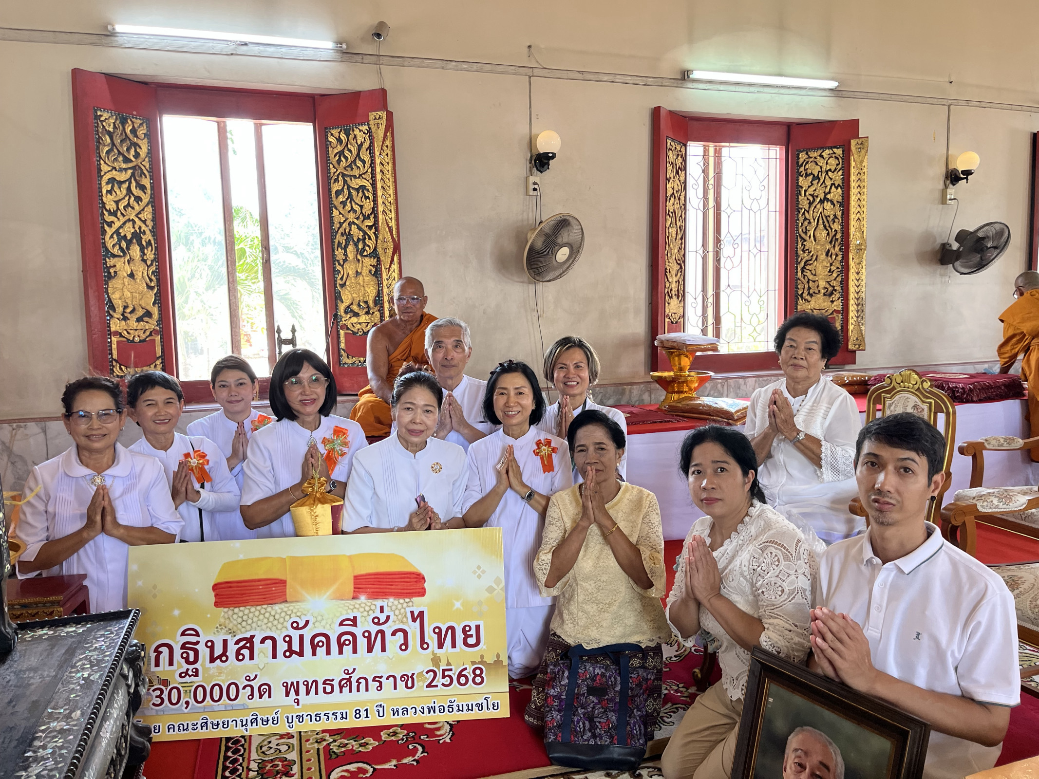 ภาพร่วมพิธีกรรมวัดโบสถ์