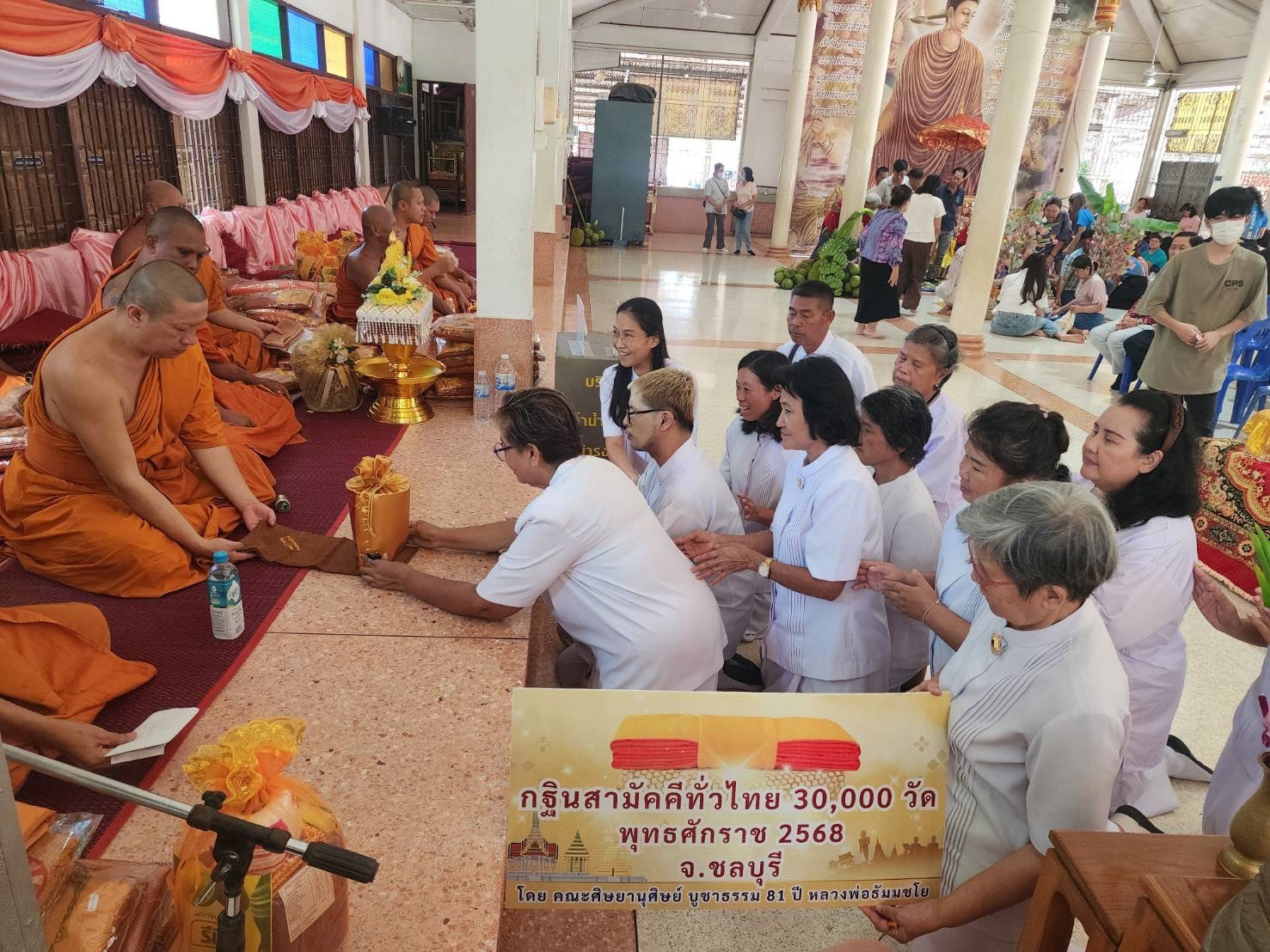 ภาพการถวายปัจจัยวัดปรกฟ้า