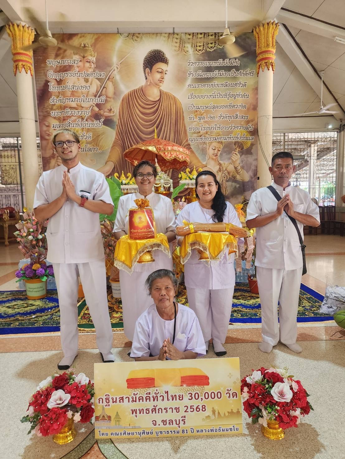 ภาพหมู่ถือพานถวายปัจจัยวัดปรกฟ้า