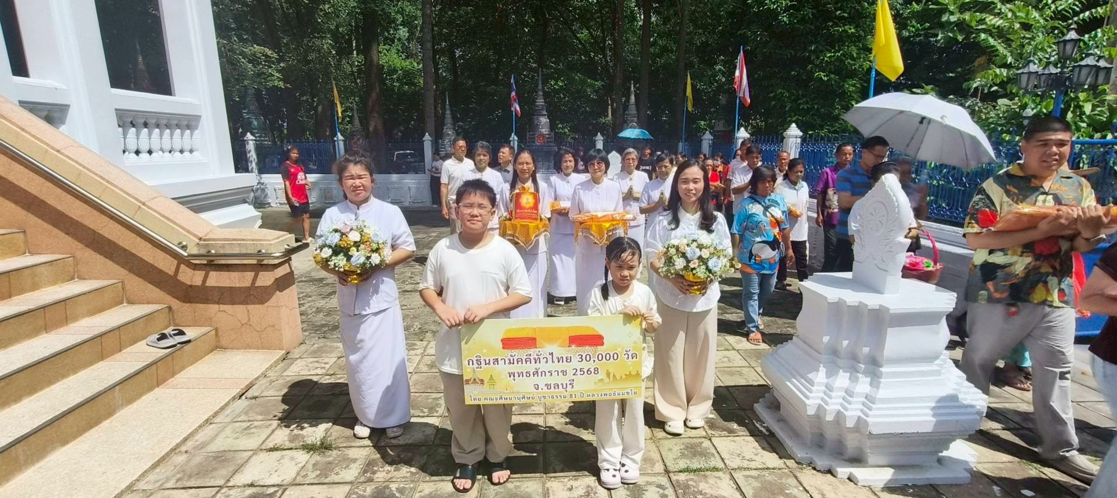 ภาพร่วมขบวนกฐินวัดเกาะโพธาวาส