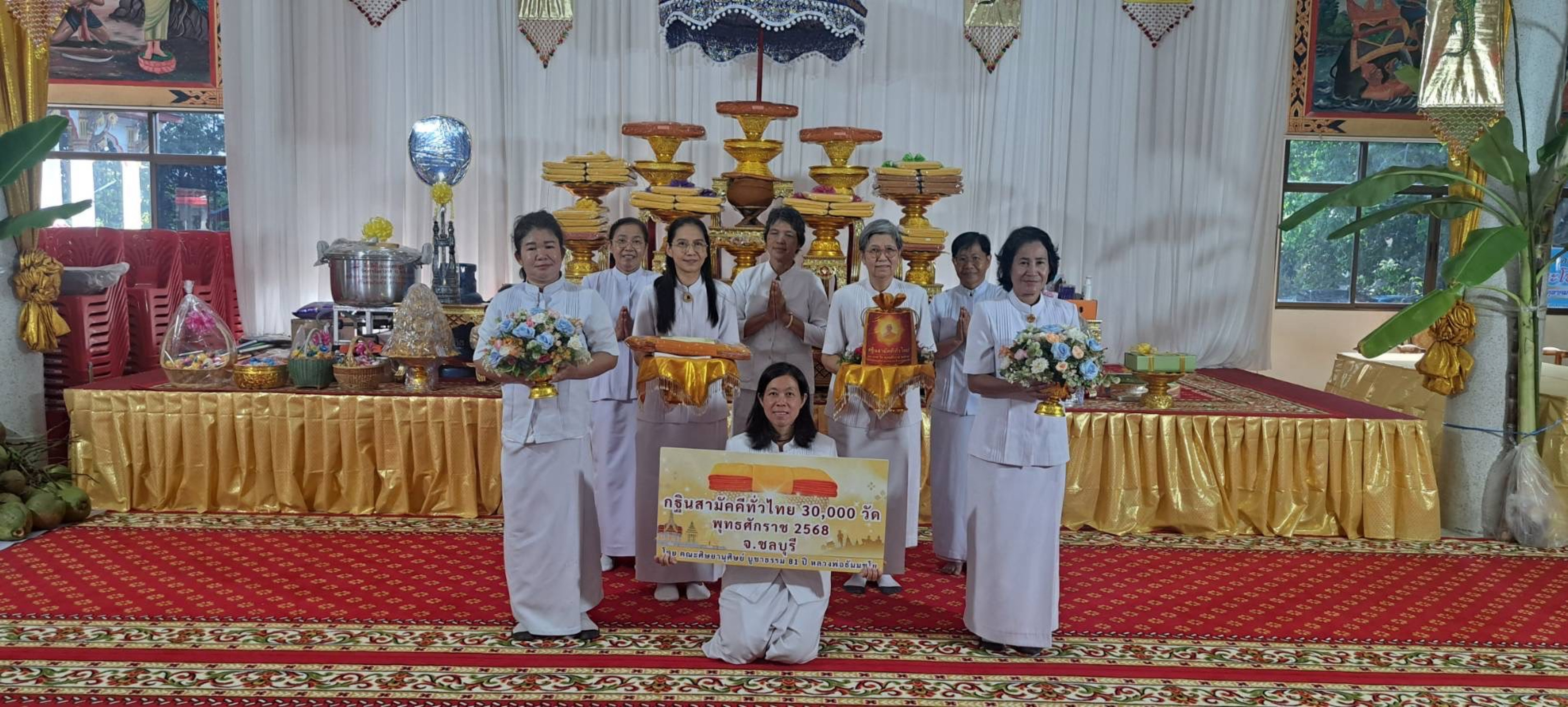 ภาพหมู่ถือพานถวายปัจจัยวัดเกาะโพธาวาส