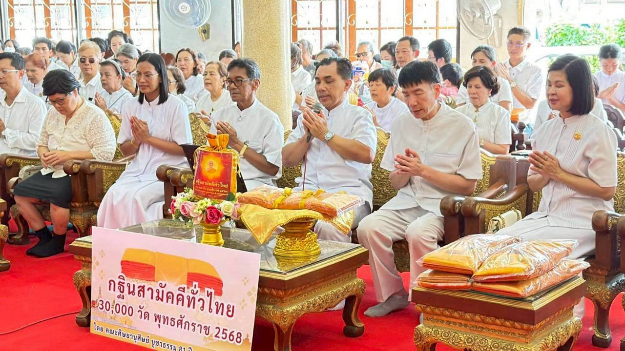 ภาพกล่าวคำถวายกฐินวัดกลางทุมมาวาส